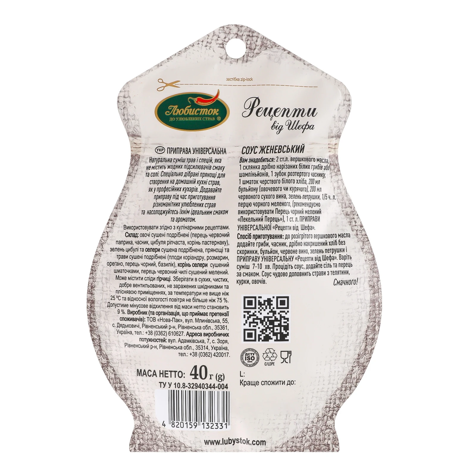 Приправа Любисток Рецепти від шефа універсальна 40г Фото №:2