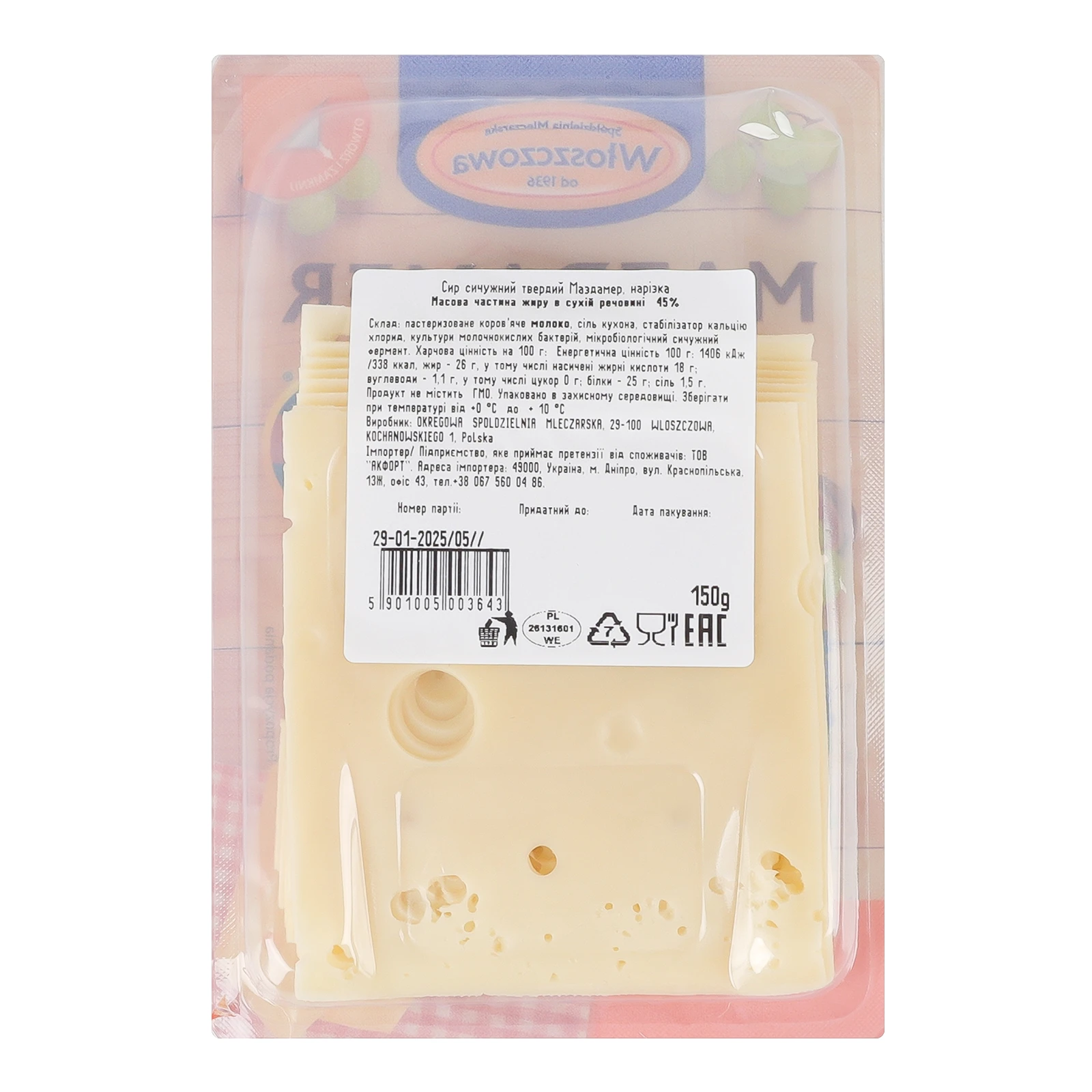 Сир Wloszczowa Маздамер сичужний твердий нарізка 45% 150г Фото №:2