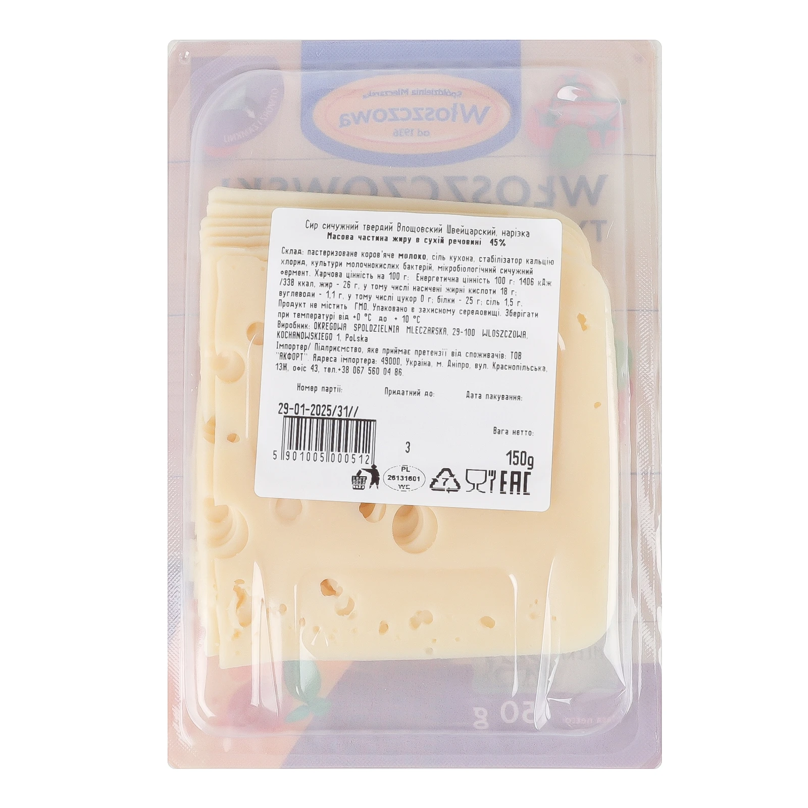 Сир Wloszczowa Влощовський Швейцарський сичужний твердий нарізка 45% 150г Фото №:2