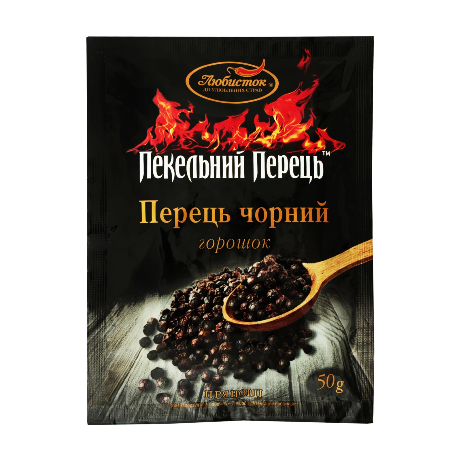 Перець Любисток Пекельний перець чорний горошок 50г