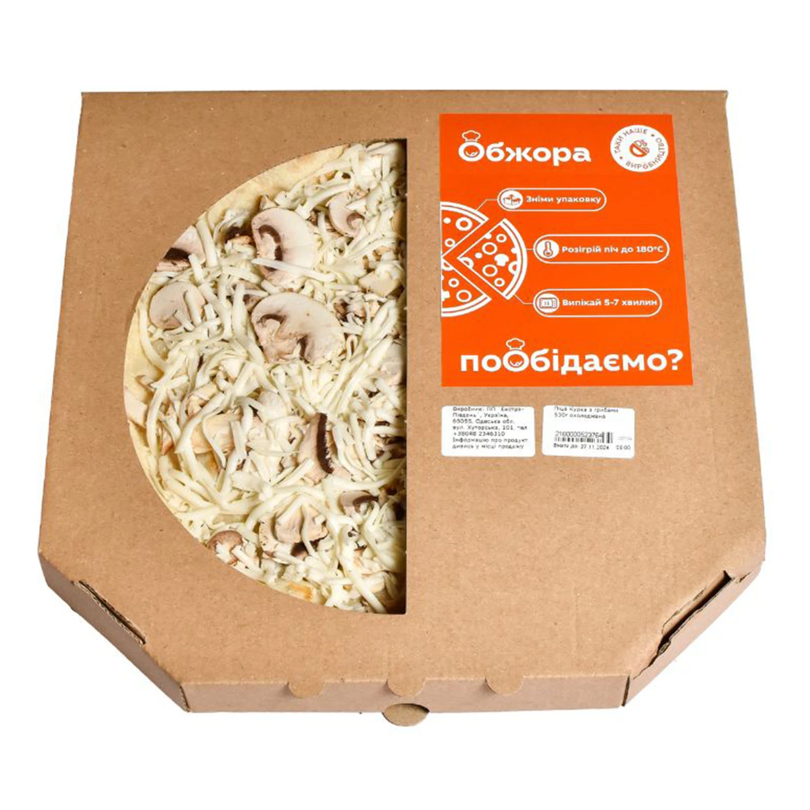 Піца Курка з грибами охолоджена 30см Фото №:1