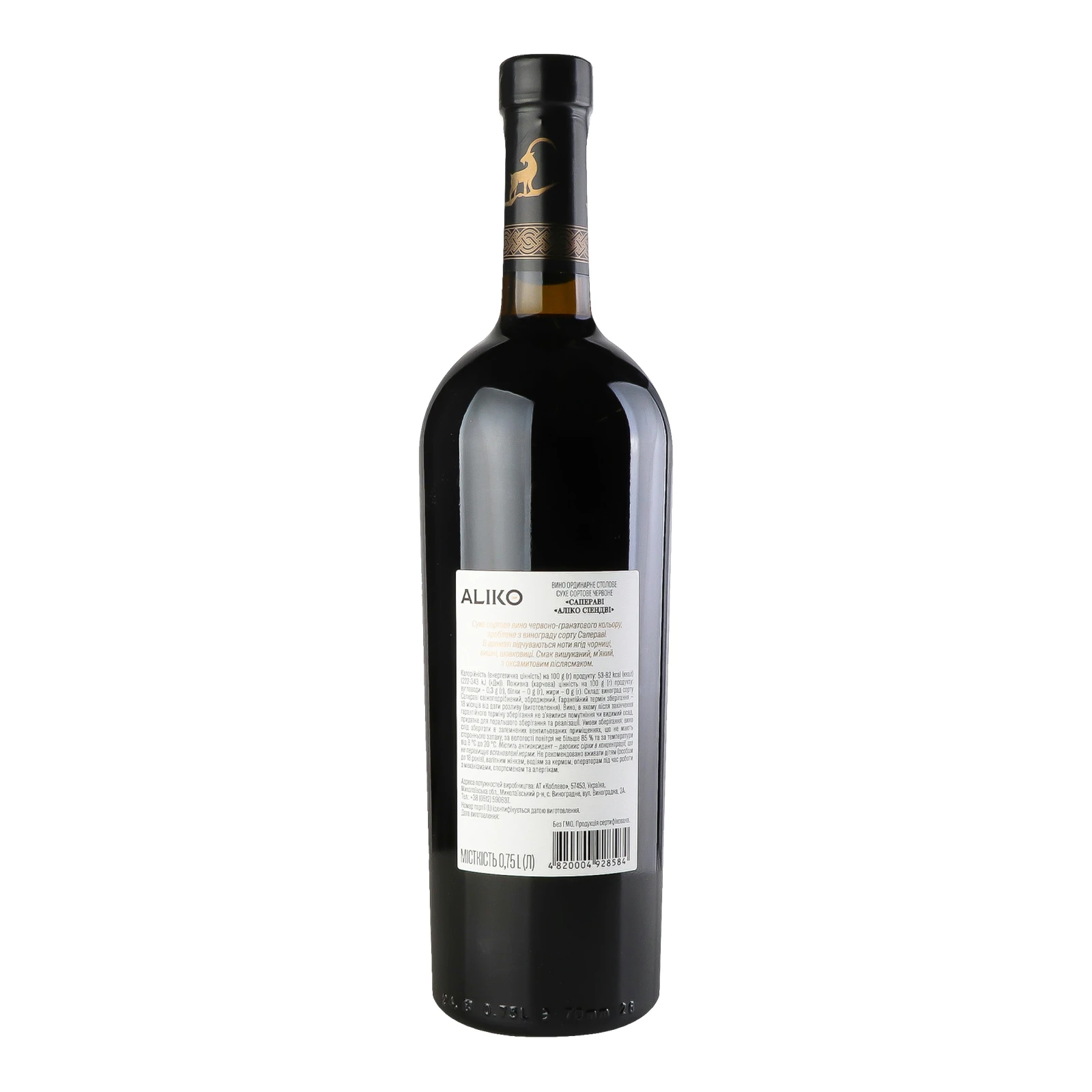Вино Aliko C&W Saperavi червоне сухе 9.7-14% 0.75л Фото №:2