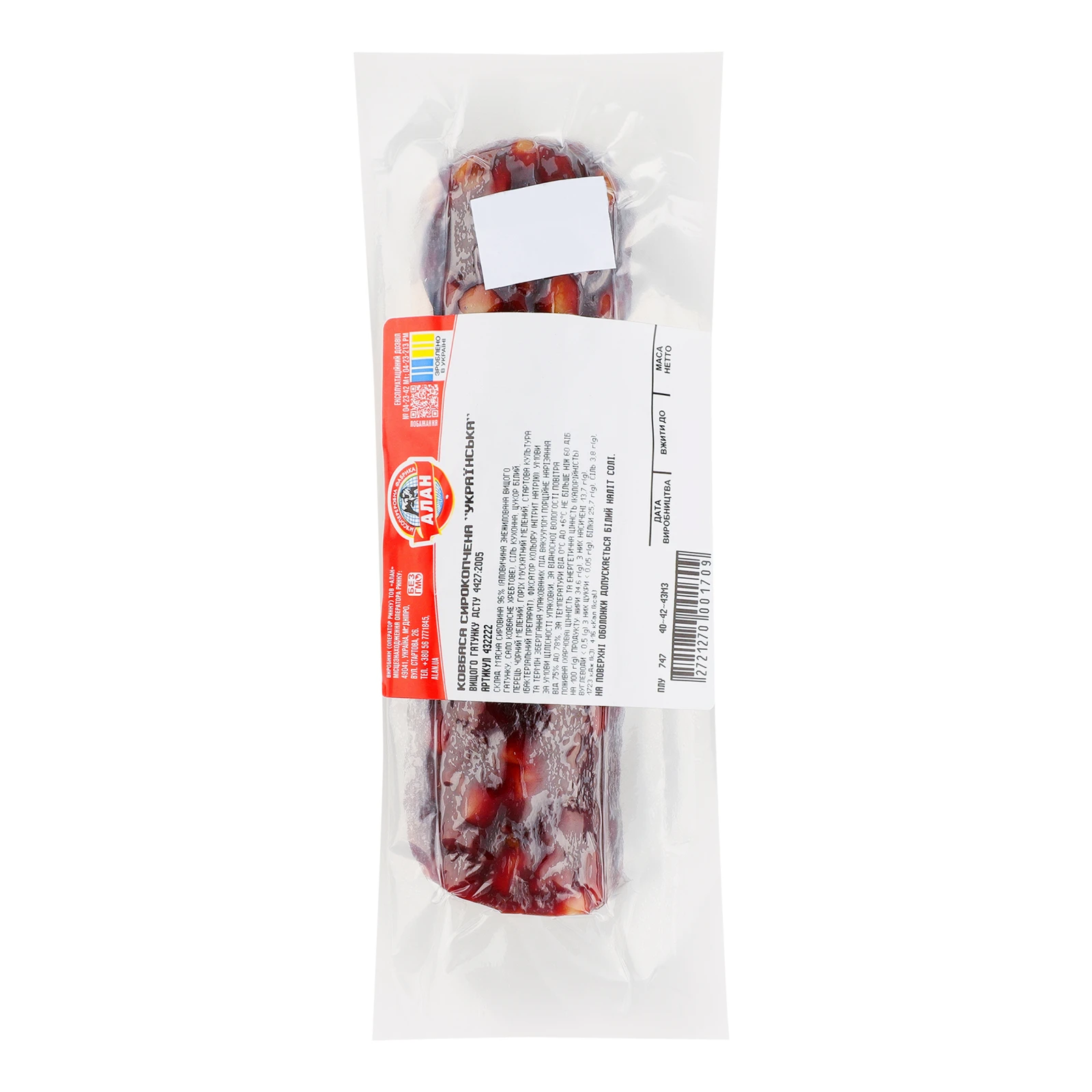 Ковбаса Алан Українська половинка сирокопчена вищий ґатунок Фото №:2