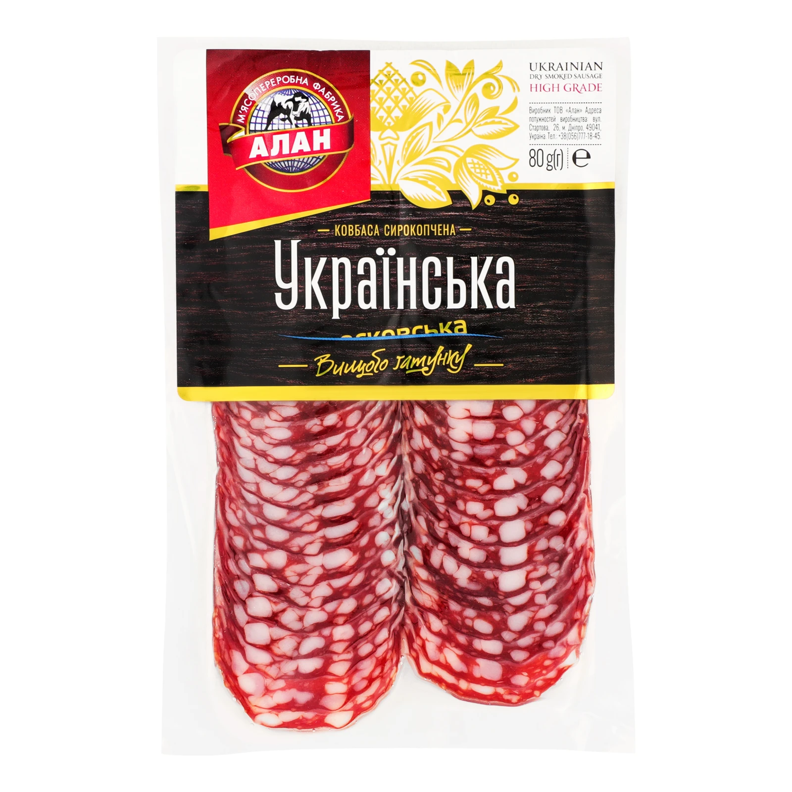 Ковбаса Алан Українська сирокопчена вищий ґатунок нарізка 80г Фото №:1
