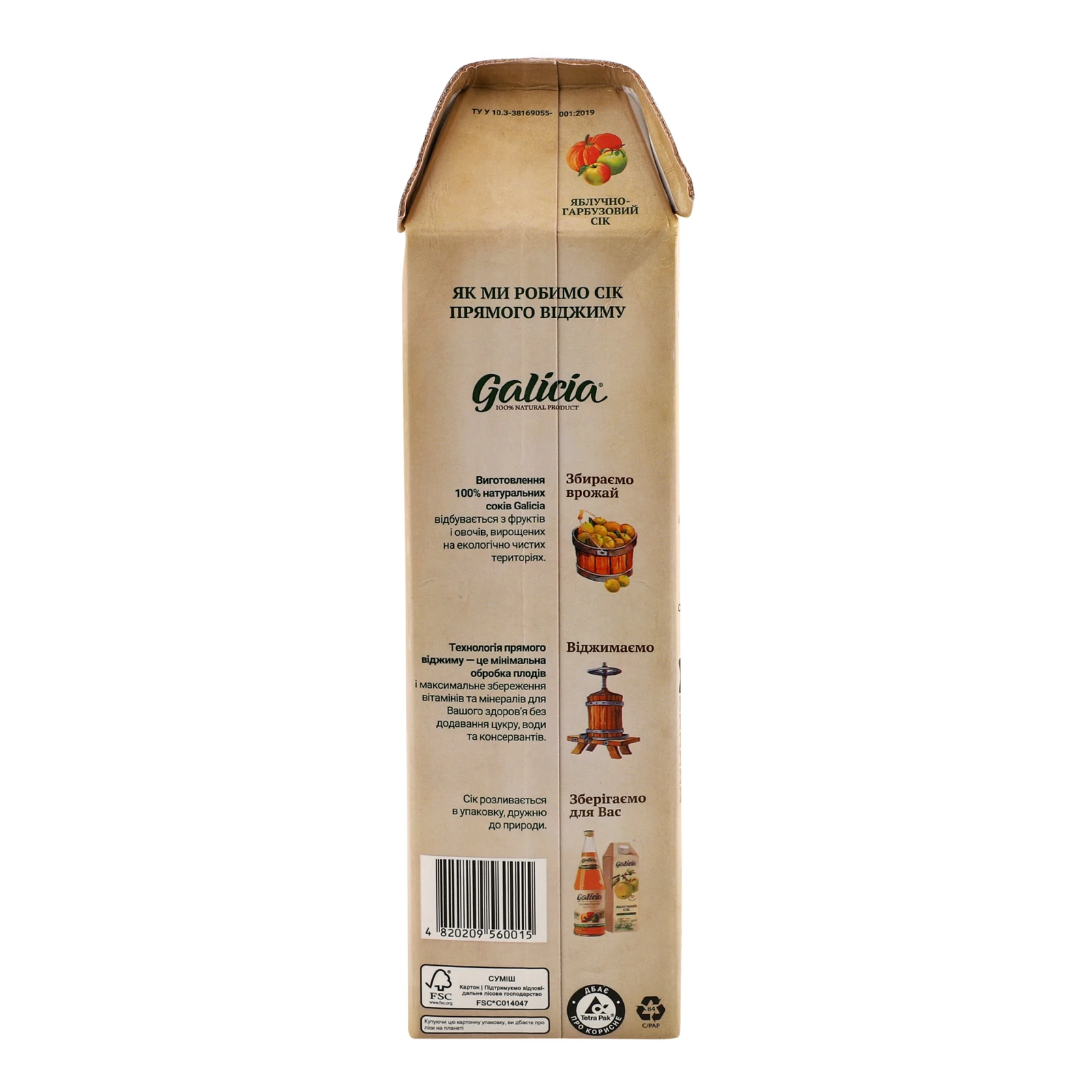 Сік Galicia Прямий віджим гомогенізований стерилізований Яблучно-гарбузовий 1л Фото №:2