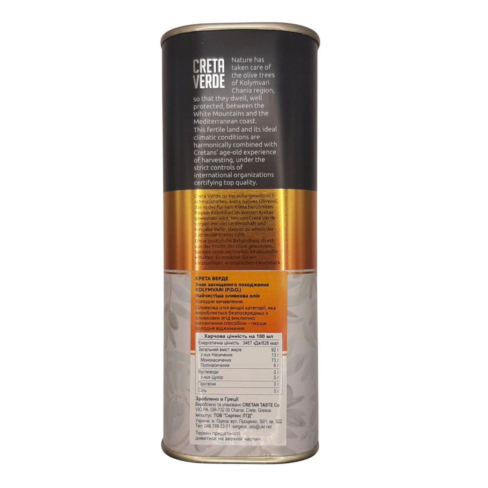 Олія Creta Verde оливкова Extra Virgin Kolymvari 1л Фото №:3