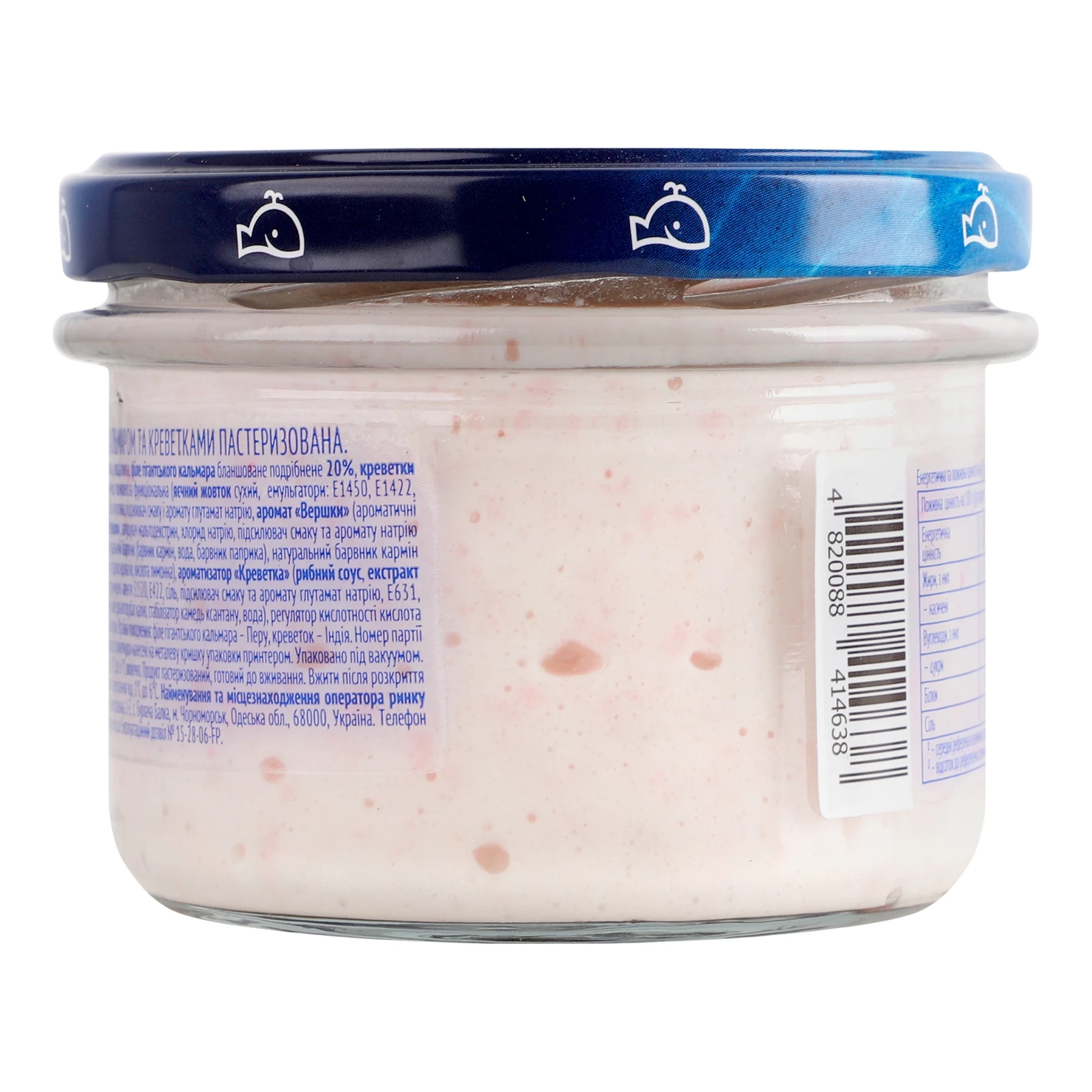 Паста Водний світ Крем-креветка з кальмаром та креветками 160г Фото №:2