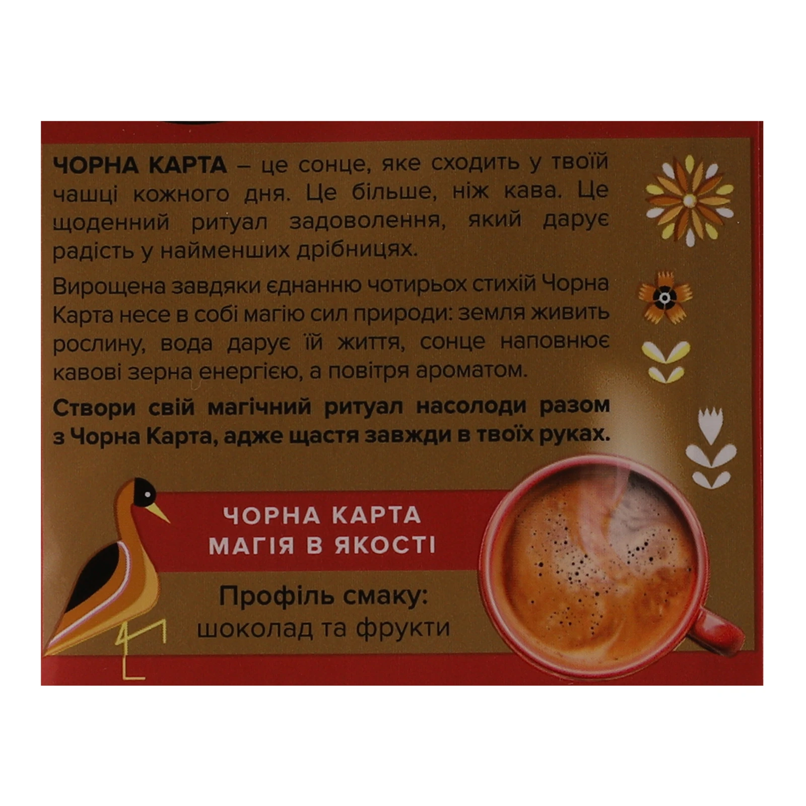 Кава Чорна Карта Арабіка натуральна смажена мелена 230г фото 3