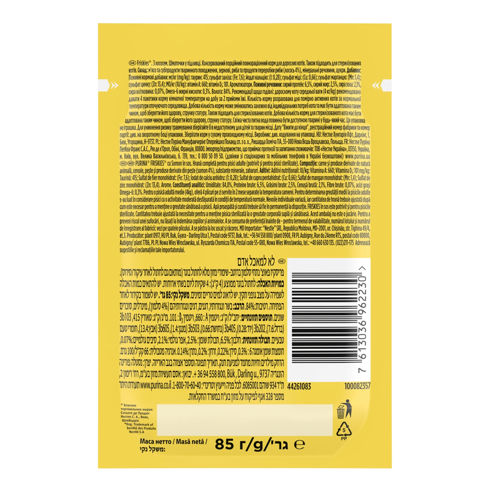 Корм для котів Friskies консервований повнораціонний для дорослих котів з лососем у підливці 85г Фото №:2