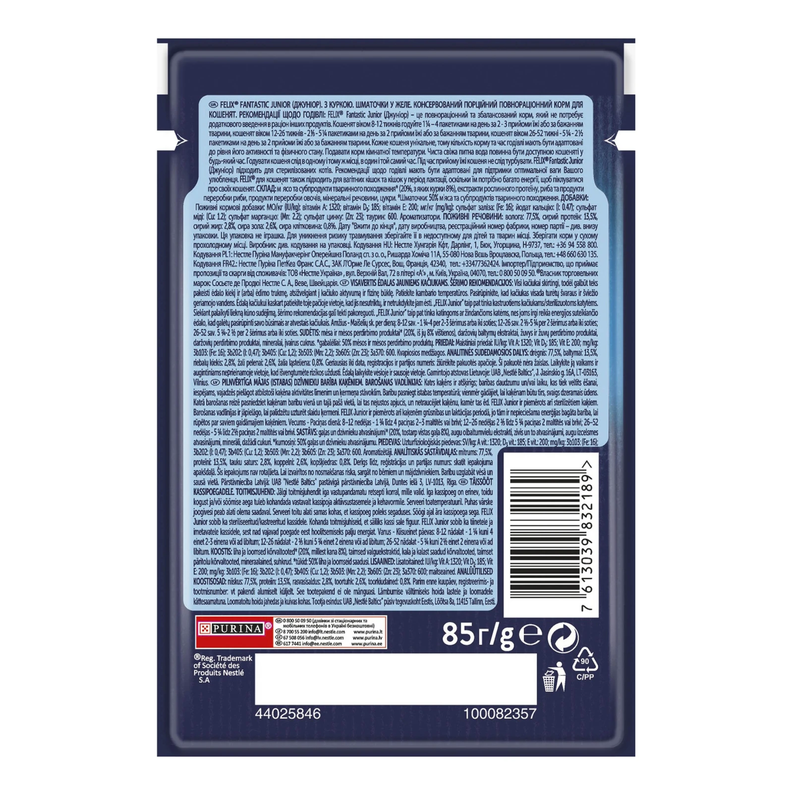 Корм для котів Felix Fantastic Junior консервований повнораціонний для кошенят з куркою в желе 85г Фото №:2