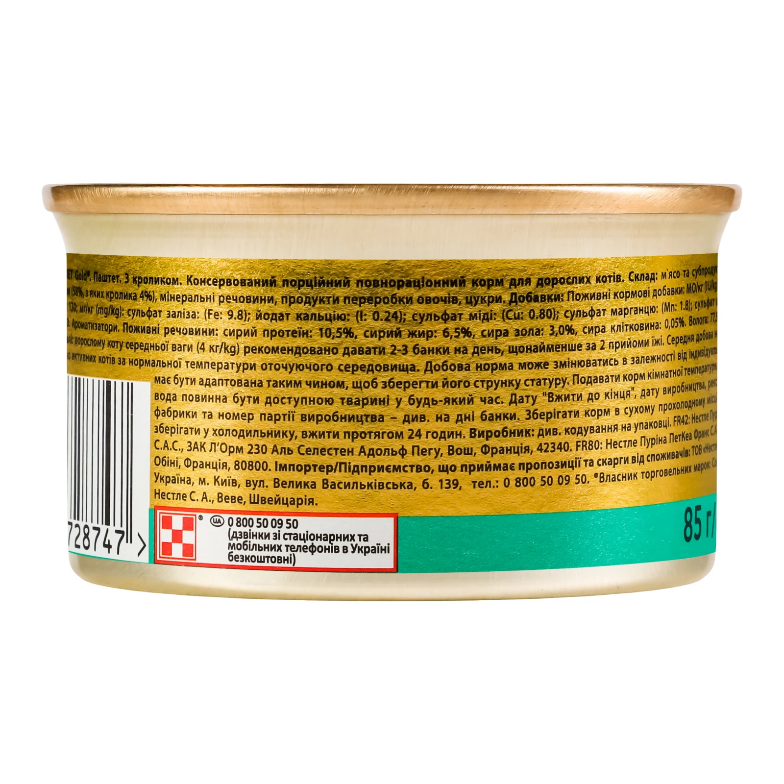 Корм для котів Gourmet Gold паштет консервований повнораціонний для дорослих котів з кроликом 85г Фото №:2