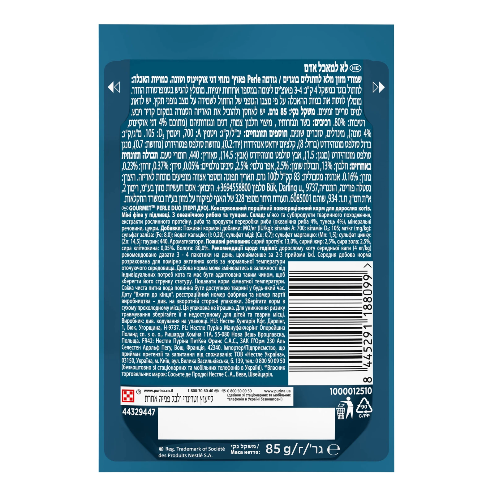 Корм для котів Gourmet Perle Duo консервований повнораціонний для дорослих котів З океанічною рибою та тунцем 85г Фото №:2