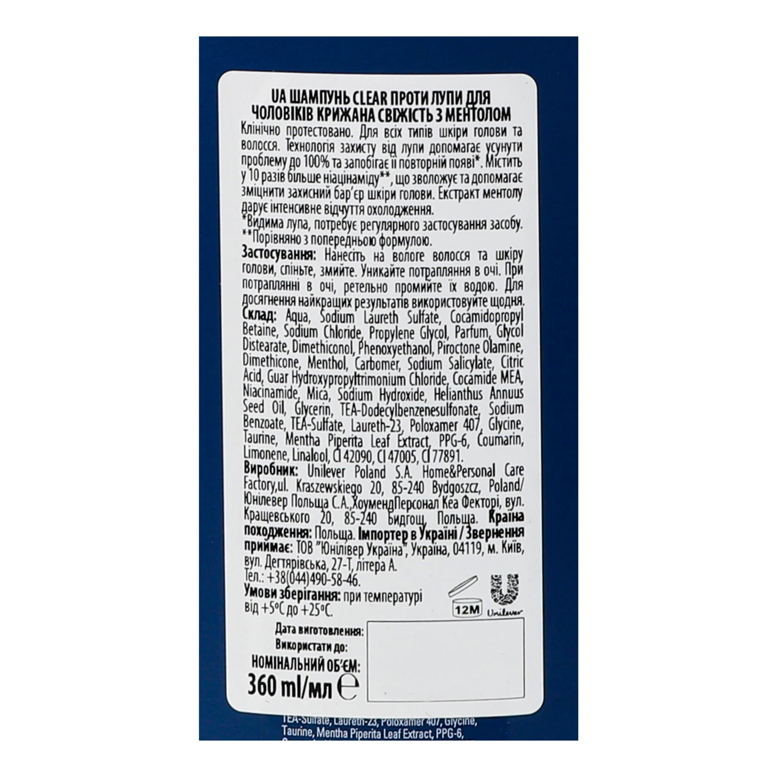 Шампунь Clear Men Cool sport Menthol проти лупи 360мл Фото №:3