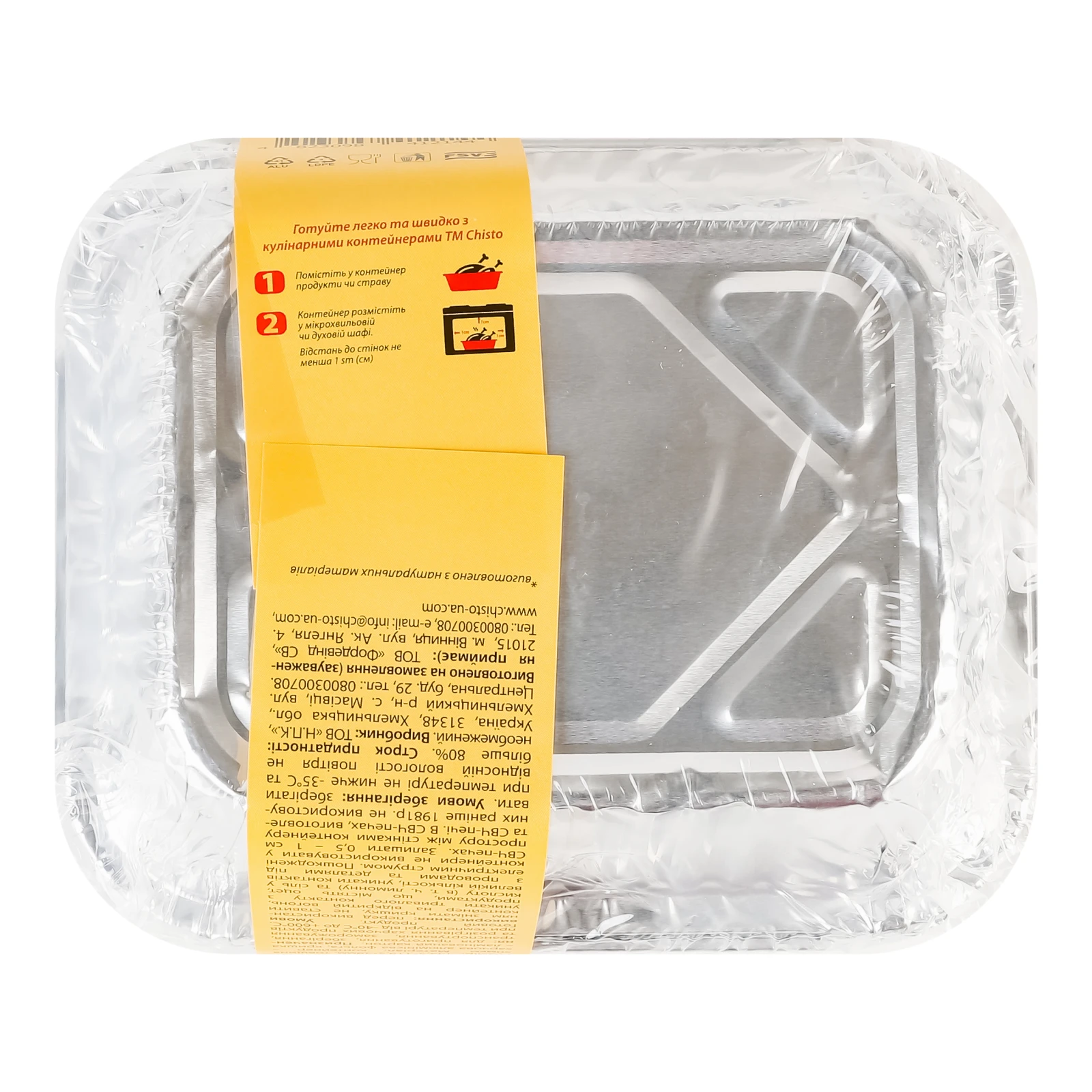 Контейнер Chisto 430мл алюмін. харч. з кришкою 5шт Фото №:2