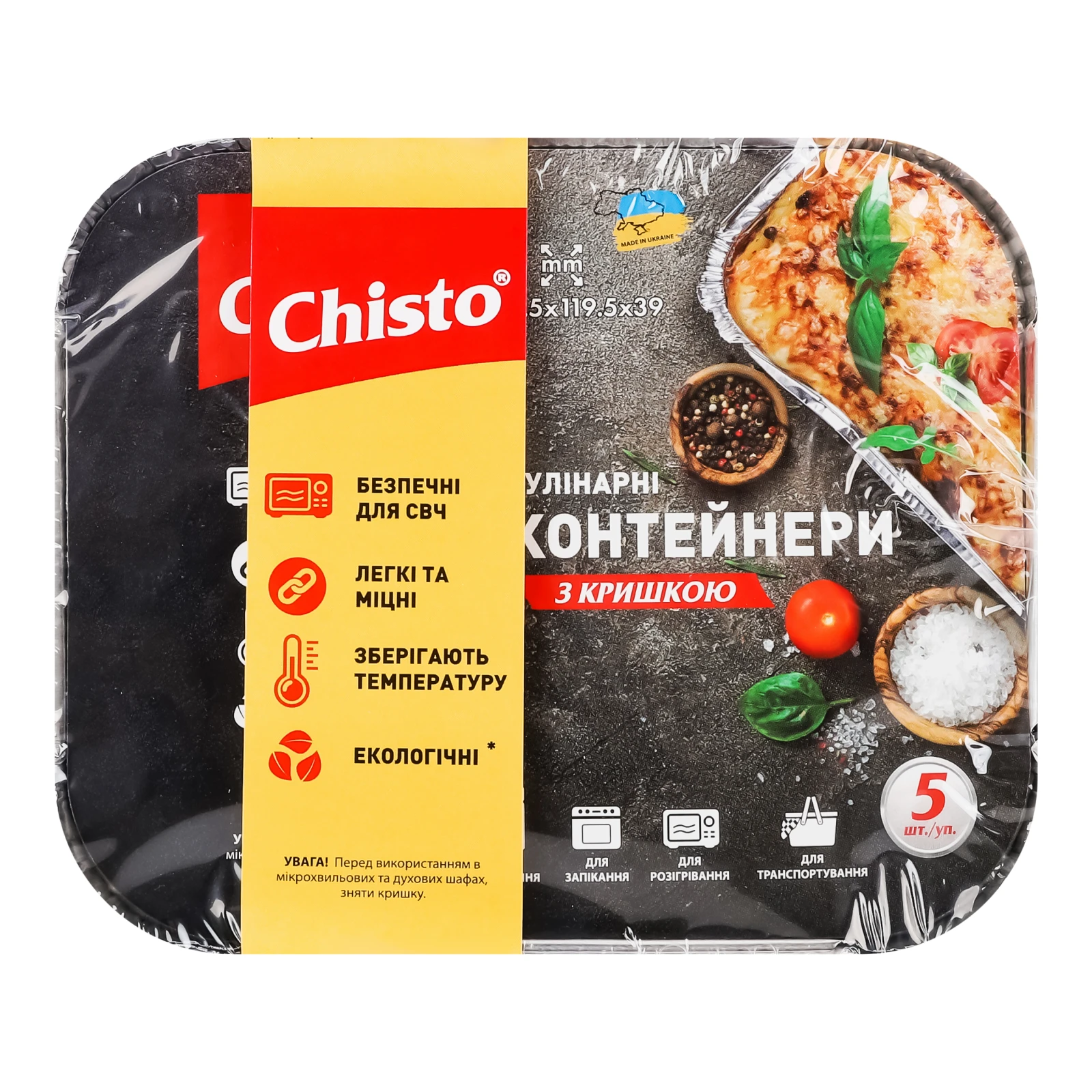 Контейнер Chisto 430мл алюмін. харч. з кришкою 5шт Фото №:1