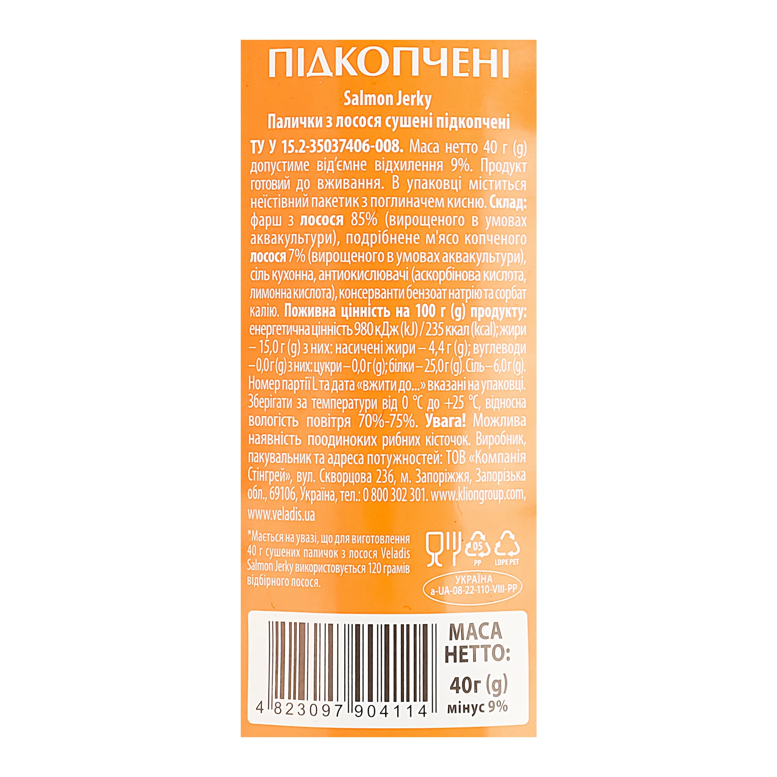 Палички Veladis рибні з лосося сушені Підкопчені 40г Фото №:3