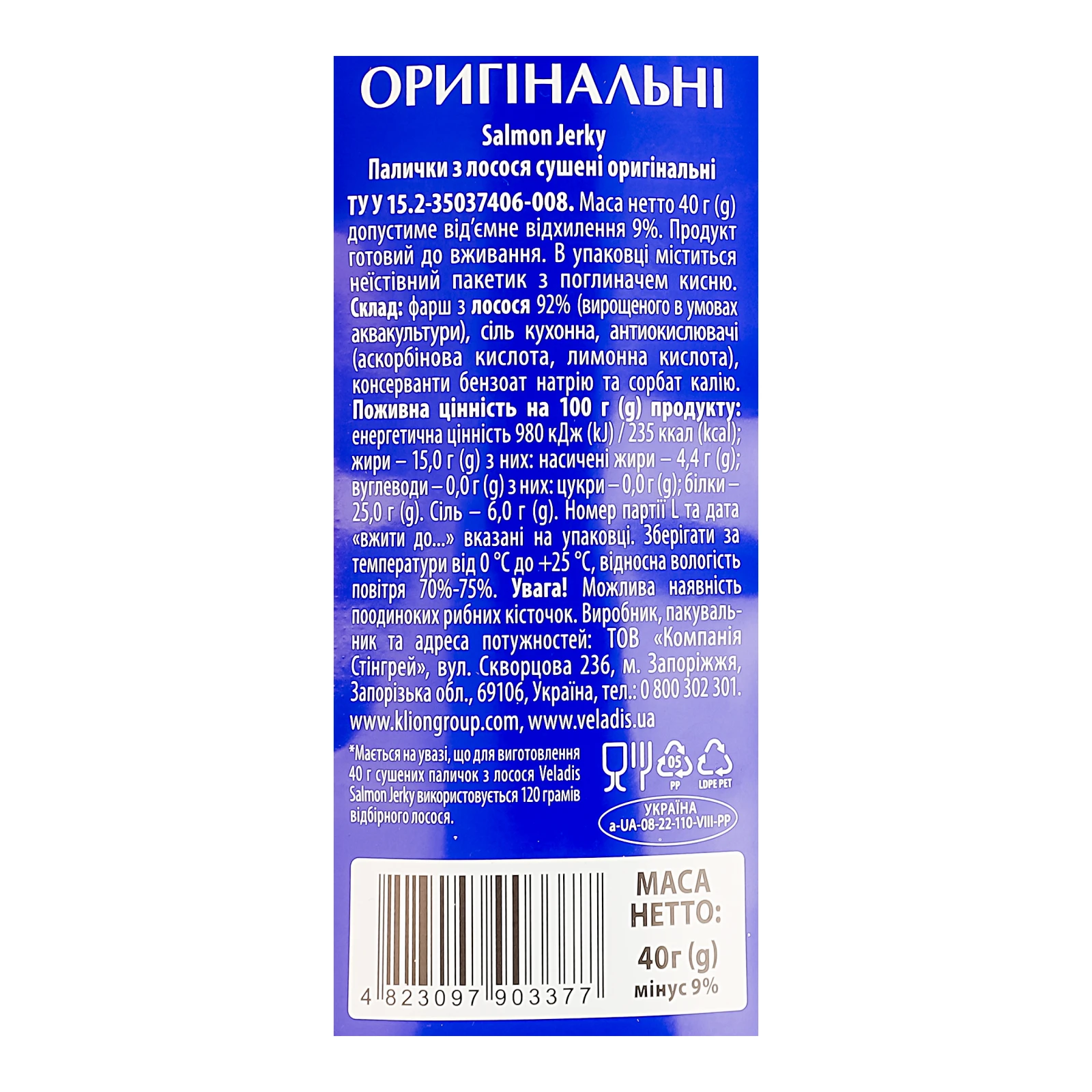 Палички Veladis рибні з лосося сушені Оригінальні 40г Фото №:3