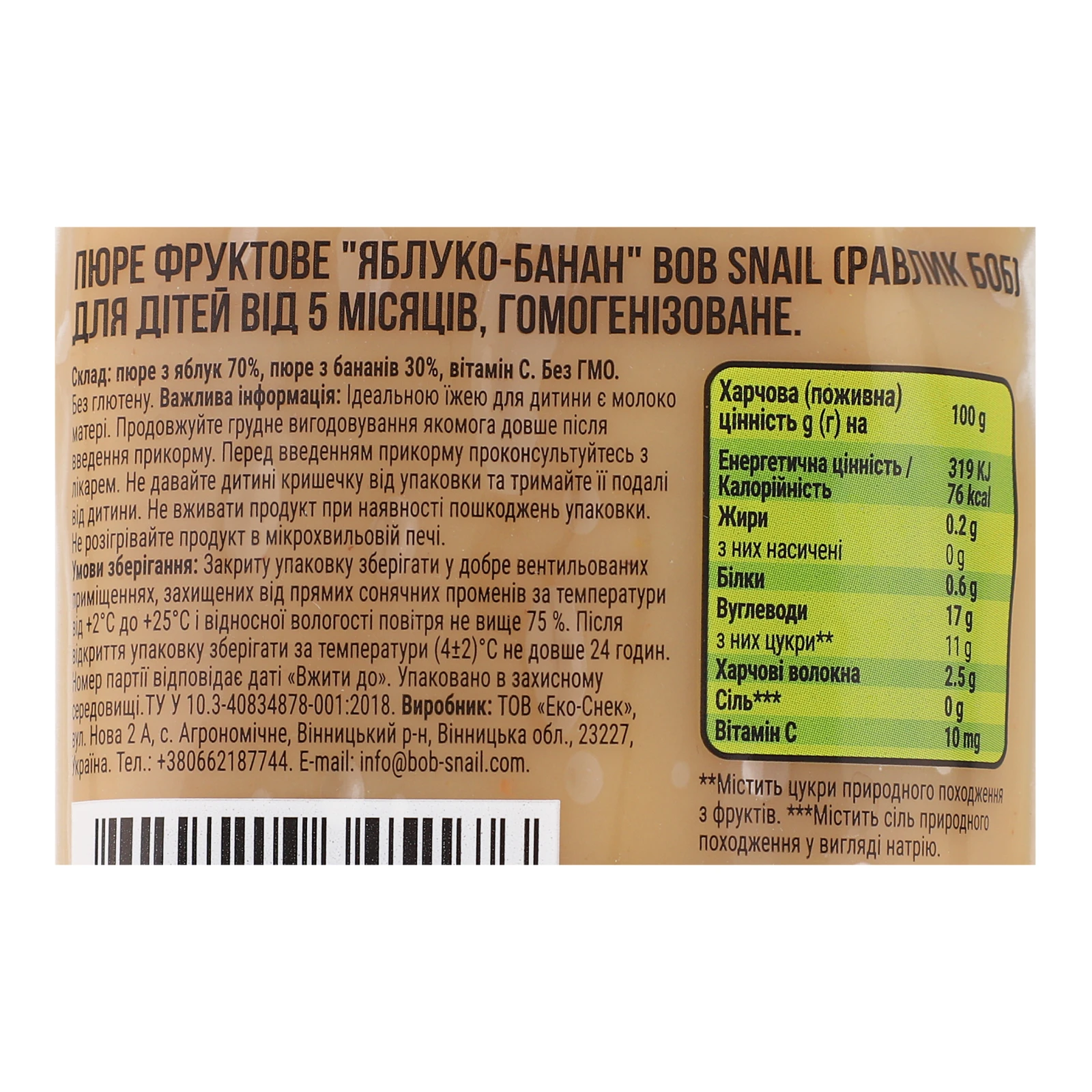 Пюре Bob Snail Baby фруктове Яблуко-банан для дітей від 5-ти місяців 250г Фото №:3