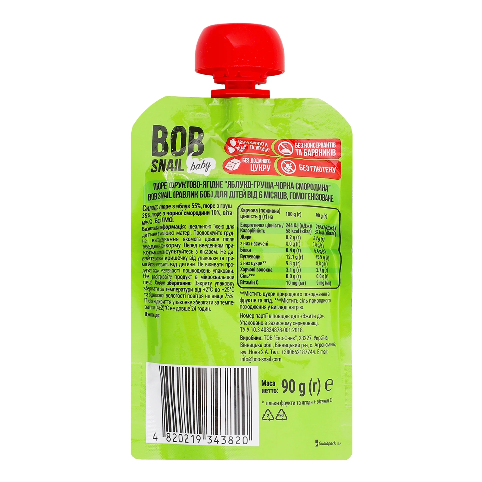 Пюре Bob Snail Baby фруктово-ягідне гомогенізоване Яблуко-груша-чорна смородина для дітей від 6-ти місяців 90г Фото №:2