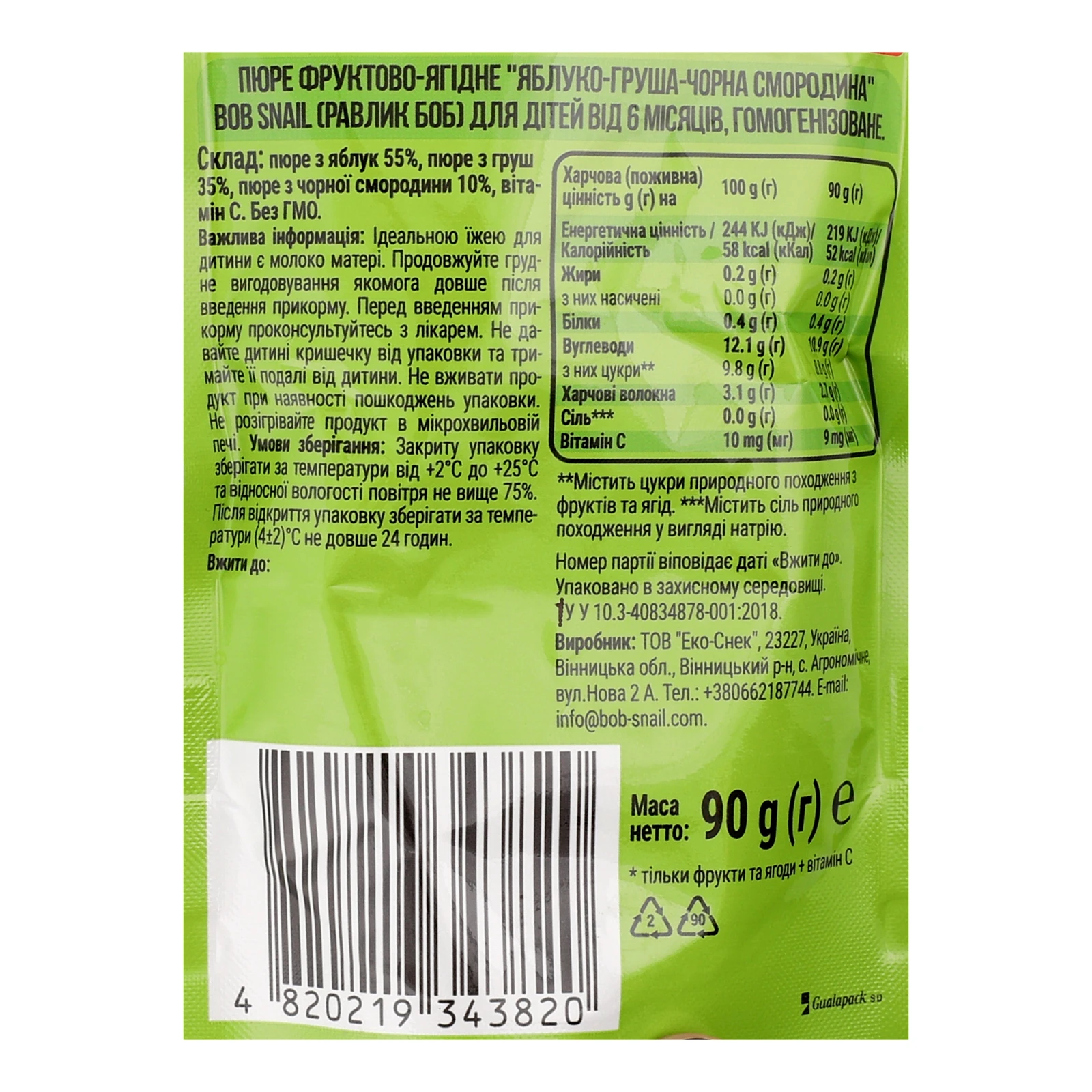 Пюре Bob Snail Baby фруктово-ягідне гомогенізоване Яблуко-груша-чорна смородина для дітей від 6-ти місяців 90г Фото №:3