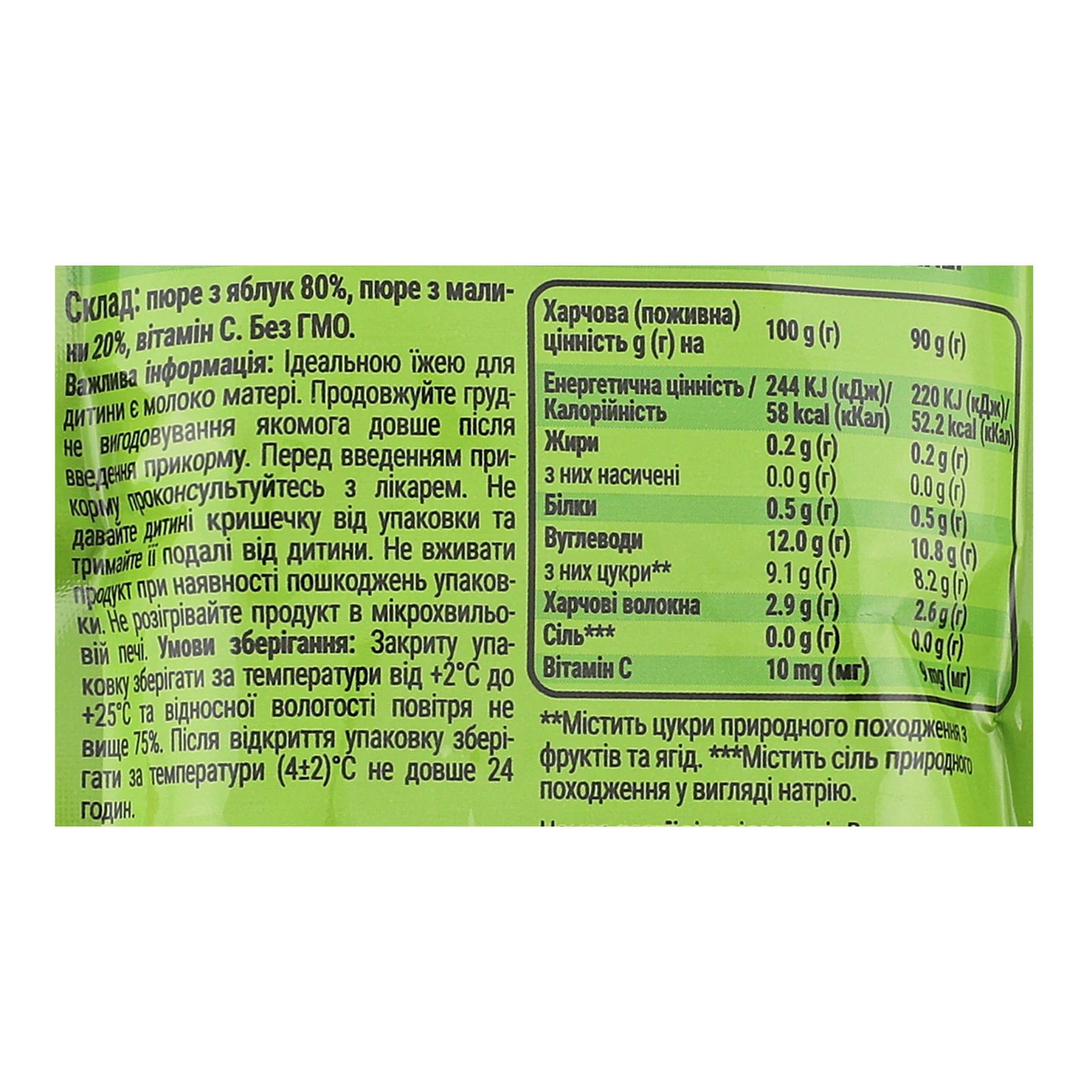 Пюре Bob Snail Baby фруктово-ягідне Яблуко-малина для дітей від 6-ти місяців 90г Фото №:3