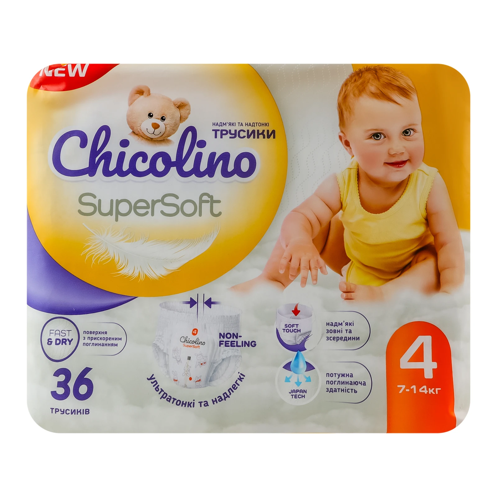 Підгузки-трусики Chicolino Super Soft 4 для дітей 7-14кг 36шт Фото №:1
