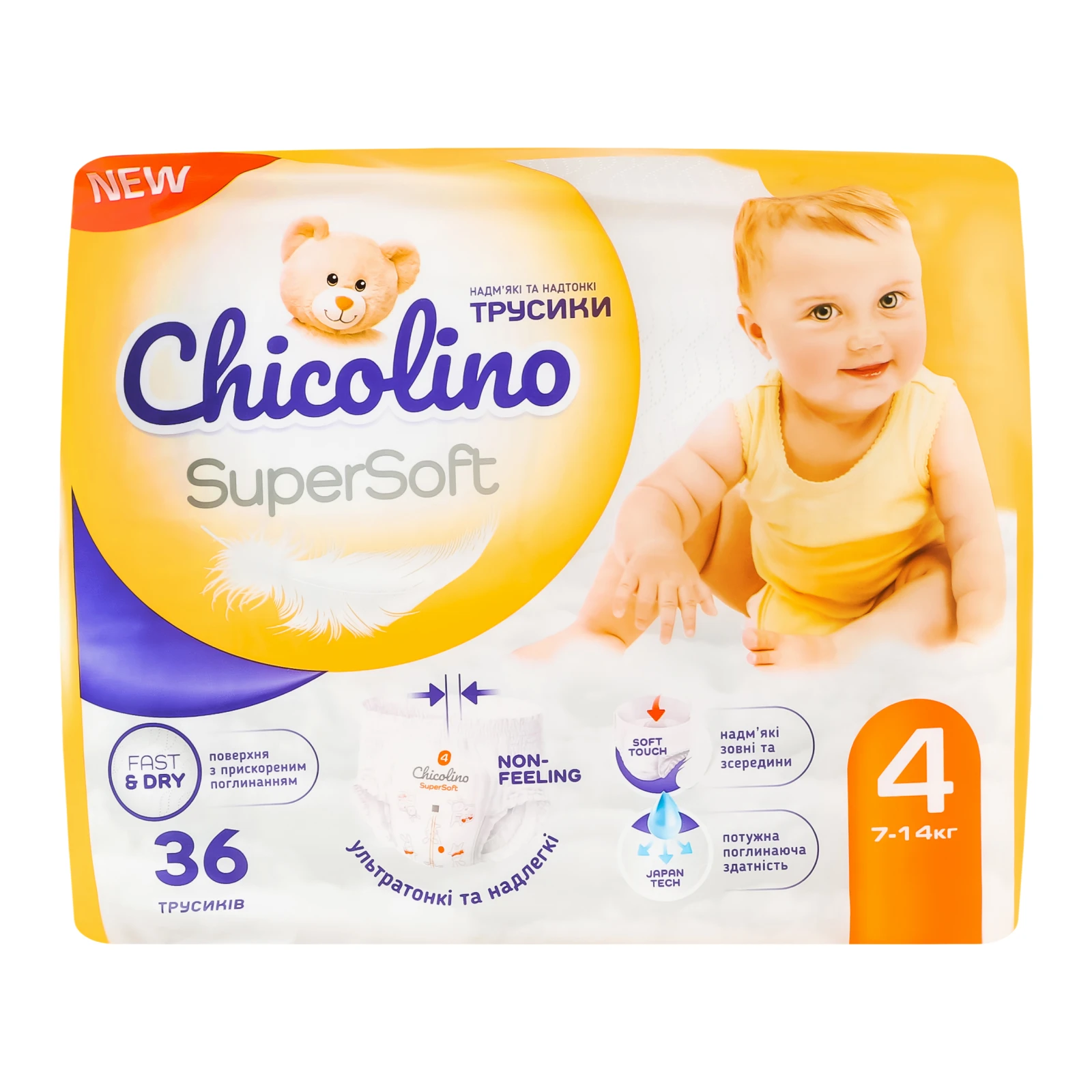 Трусики-підгузники Chicolino Super Soft 4 7-14кг для дітей 36шт/уп Фото навігації №:1