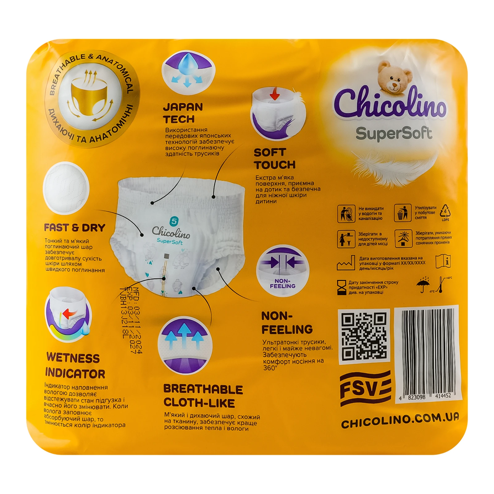 Підгузки-трусики Chicolino Super Soft 5 для дітей 12-17кг 34шт Фото №:2