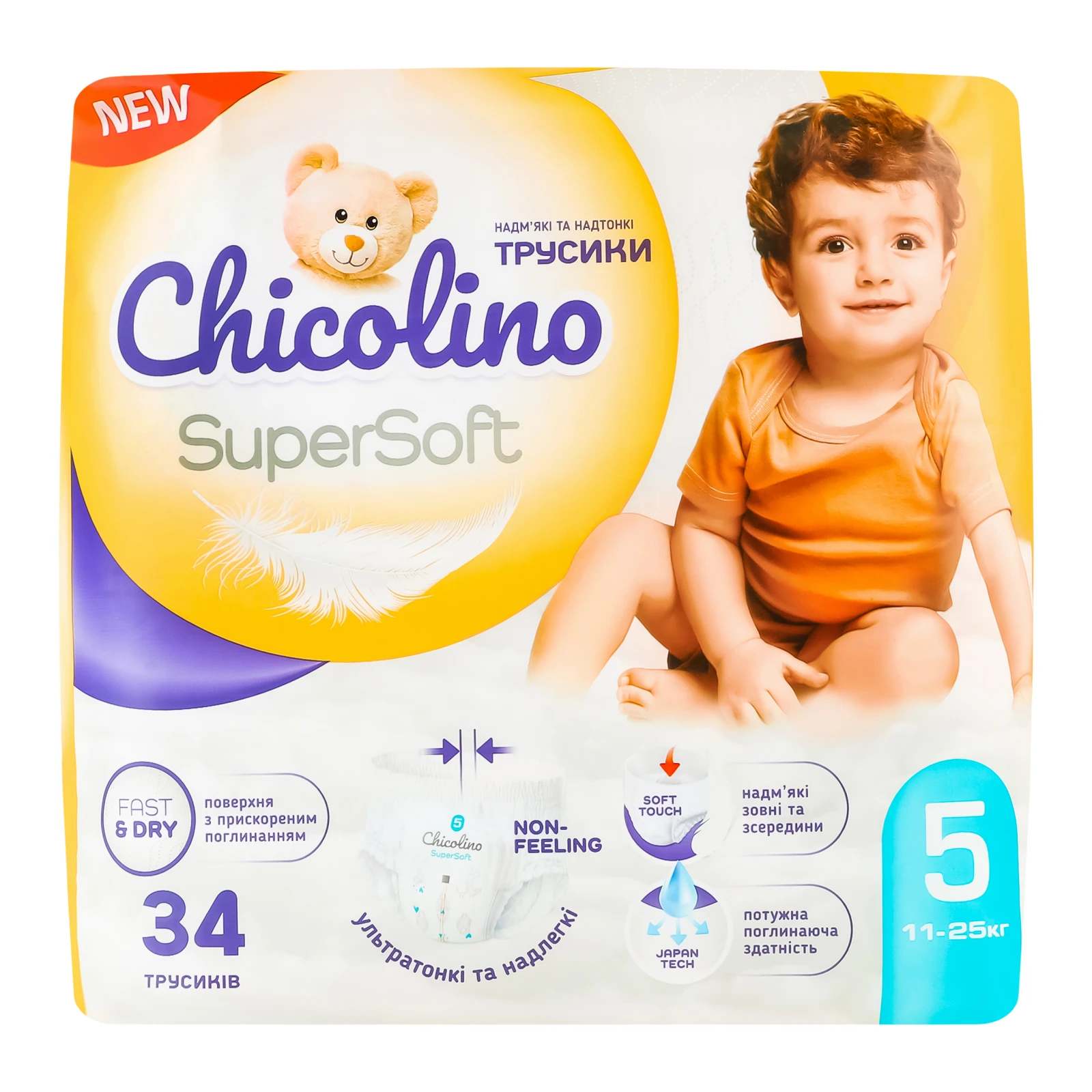 Трусики-підгузники Chicolino Super Soft 5 11-25кг для дітей 34шт/уп Фото навігації №:1