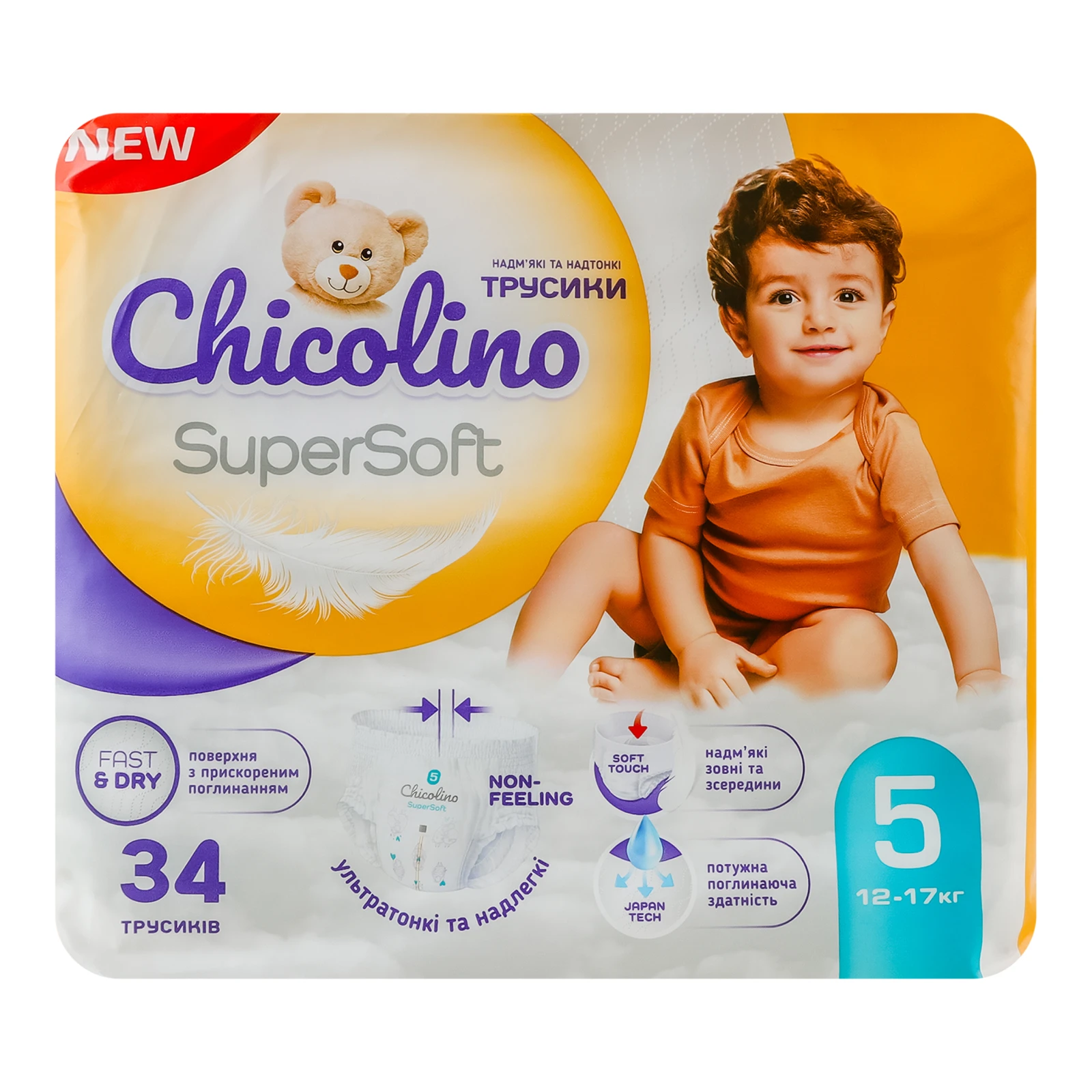 Підгузки-трусики Chicolino Super Soft 5 для дітей 12-17кг 34шт Фото №:1