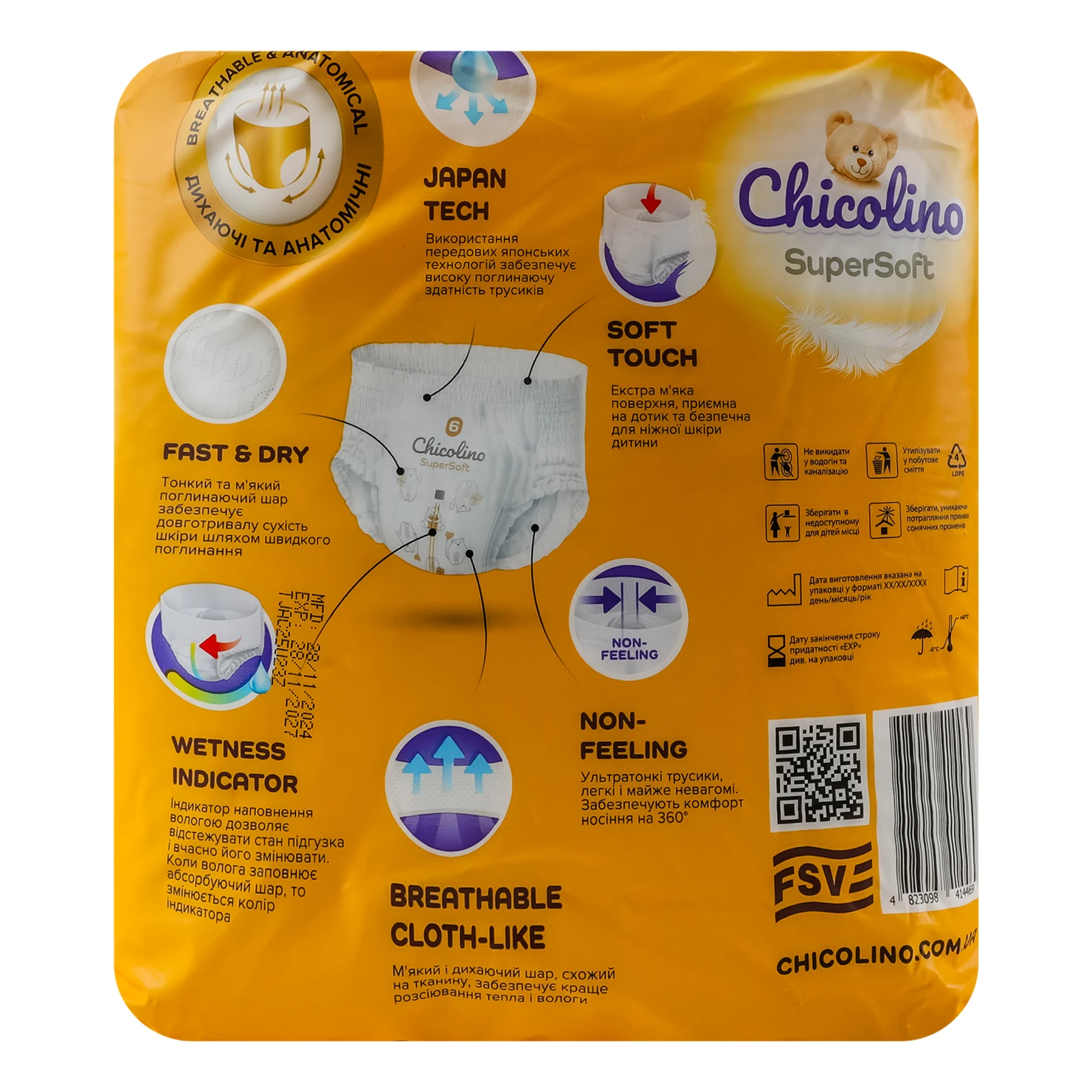 Підгузки-трусики Chicolino Super Soft 6 для дітей 16-24кг 30шт Фото №:2