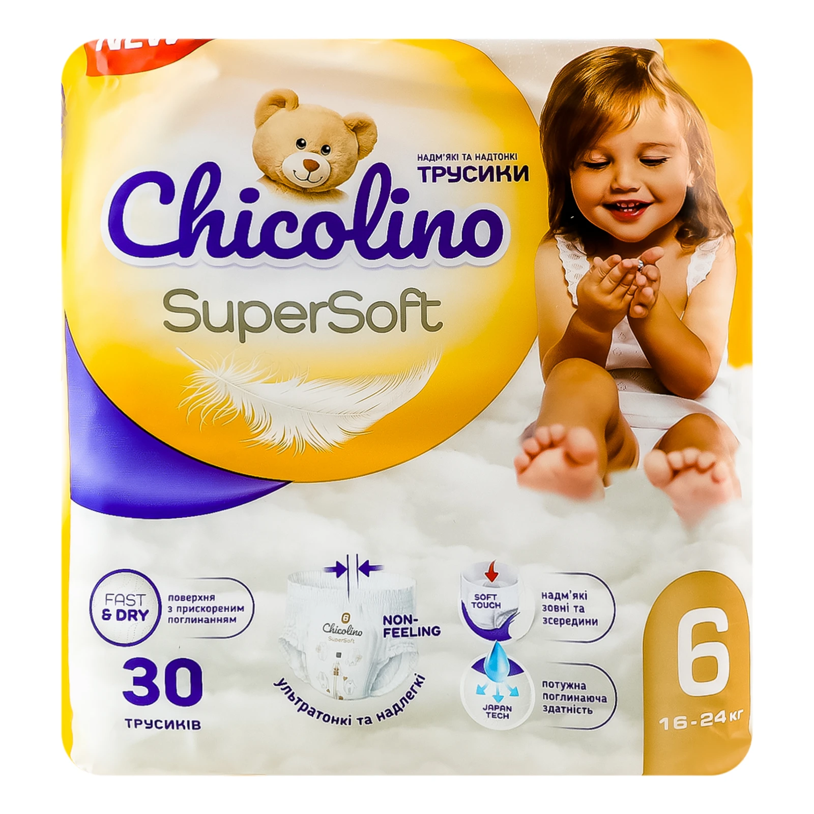 Підгузки-трусики Chicolino Super Soft 6 для дітей 16-24кг 30шт Фото №:1