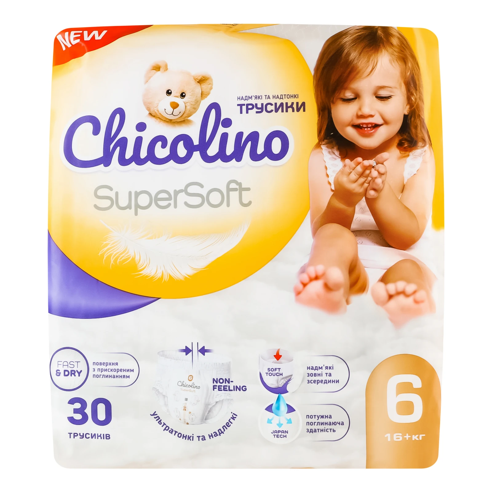 Трусики-підгузники Chicolino Super Soft 6 16кг+ для дітей 30шт/уп Фото №:1