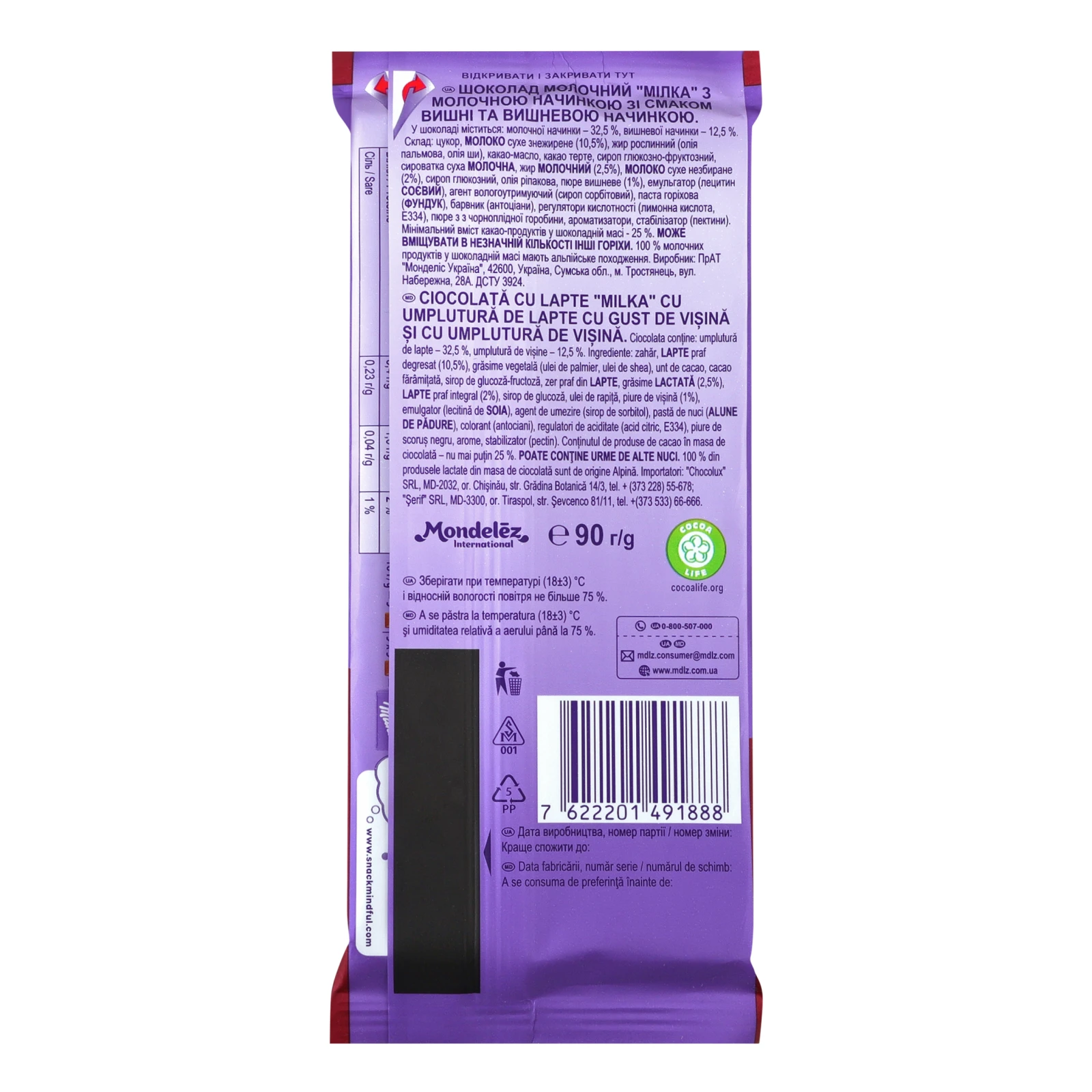 Шоколад Milka молочний Вишня та Крем 90г Фото №:2