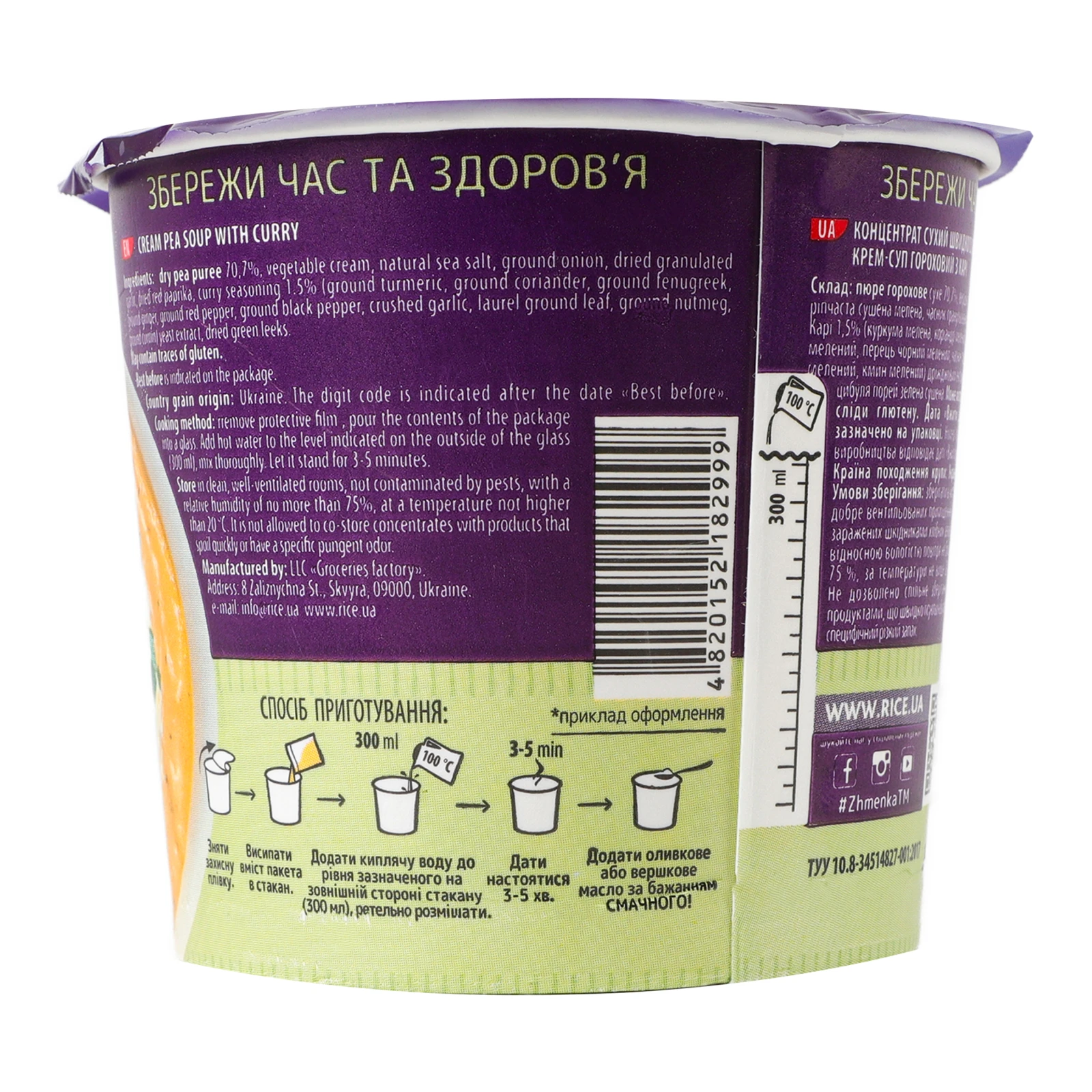 Крем-суп Жменька Quick Lunch швидкого приготування гороховий з карі 55г Фото №:2