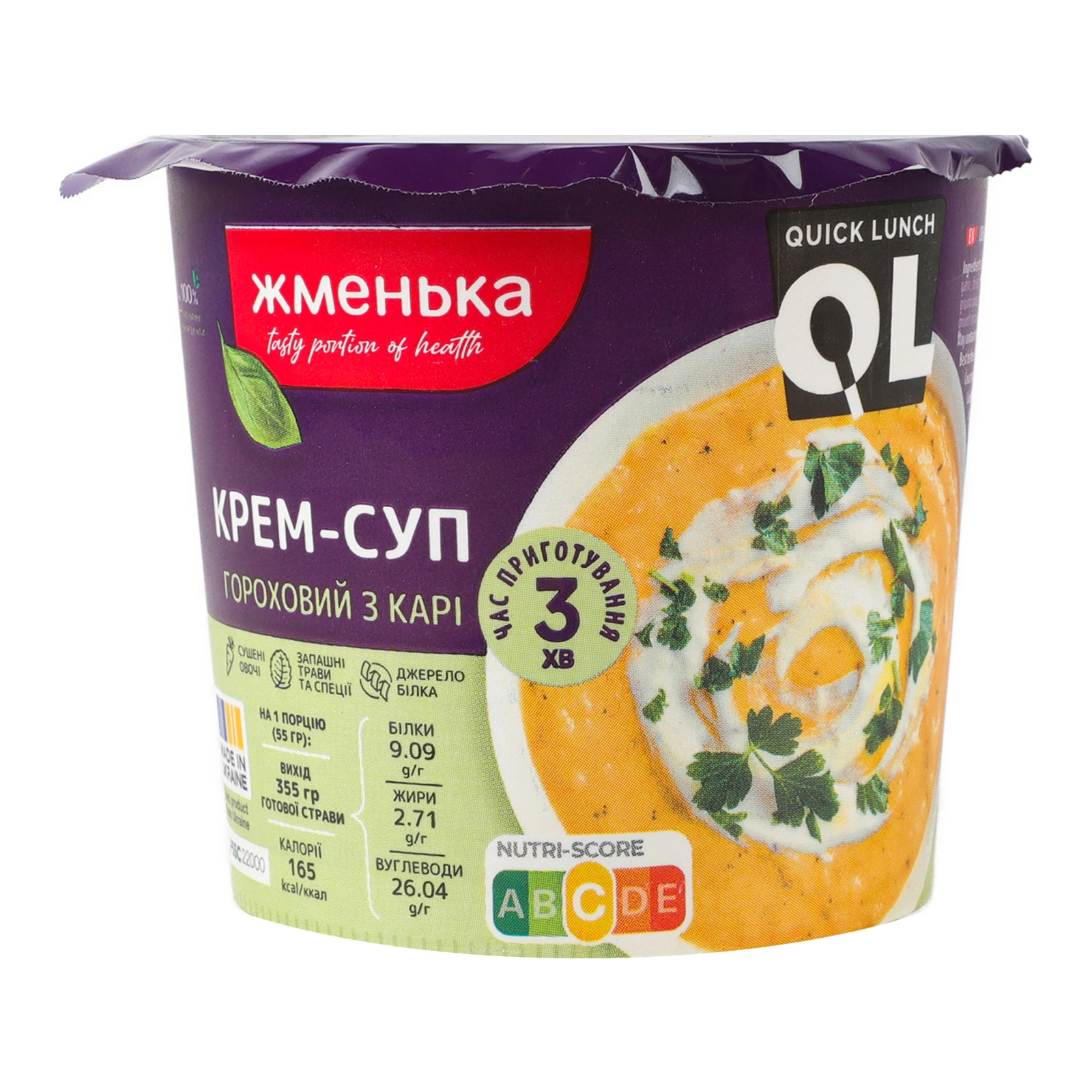 Крем-суп Жменька Quick Lunch швидкого приготування гороховий з карі 55г Фото №:1