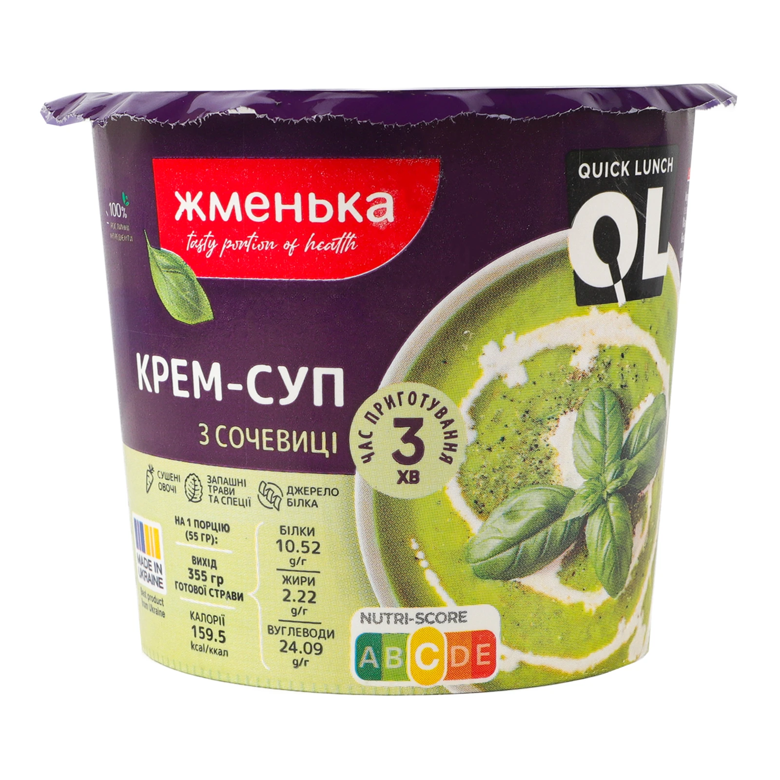 Крем-суп Жменька Quick Lunch швидкого приготування з сочевиці 55г Фото №:1