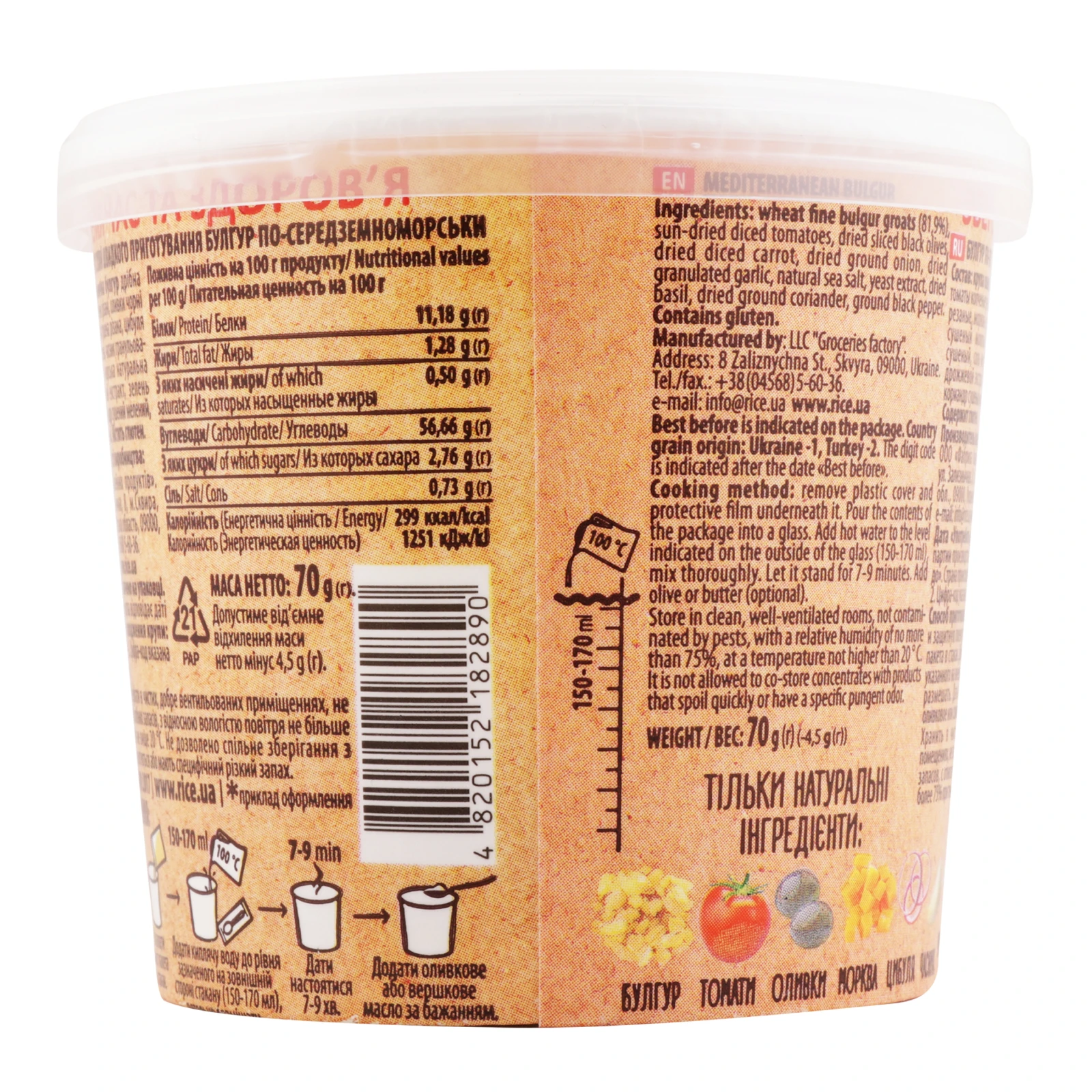 Булгур Жменька QuickLunch По-середземноморськи 70г Фото №:2