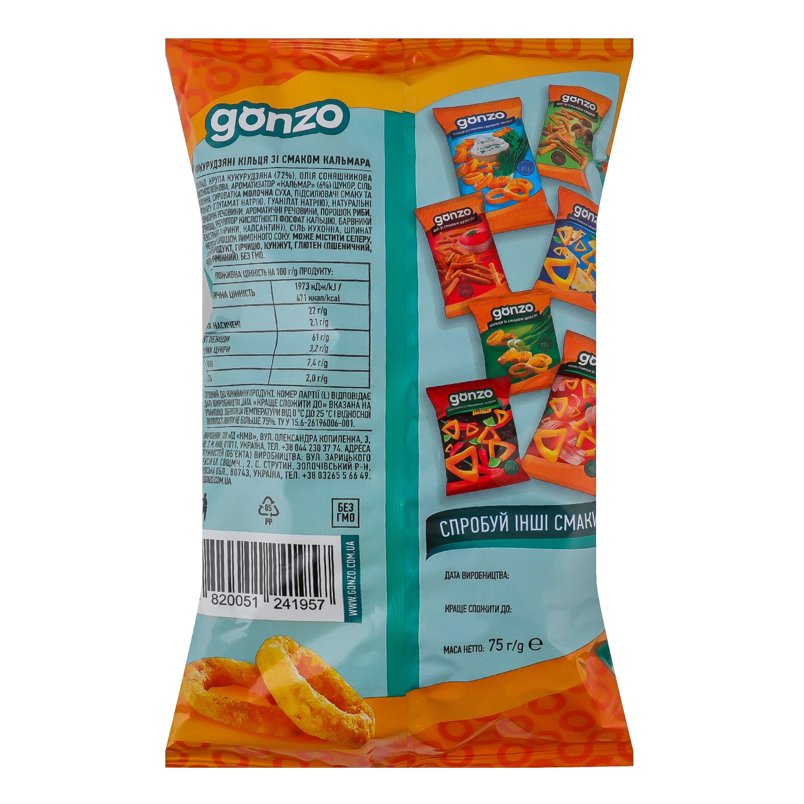Снеки Gonzo кукурудзяні кільця зі смаком кальмара 75г Фото №:2