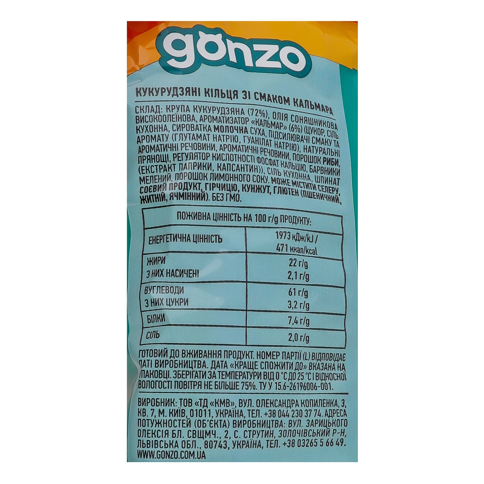 Снеки Gonzo кукурудзяні кільця зі смаком кальмара 75г Фото №:3