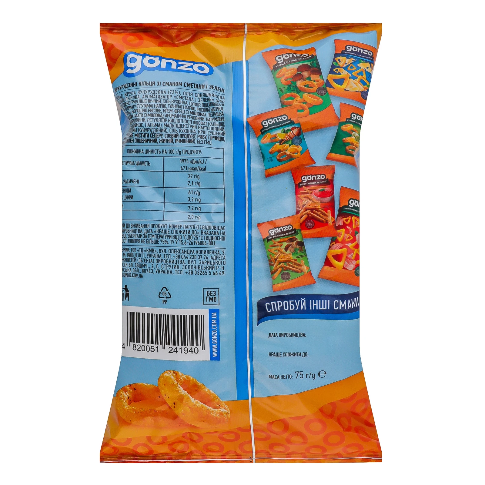 Снеки Gonzo кукурудзяні кільця зі смаком сметани і  зелені 75г Фото №:2
