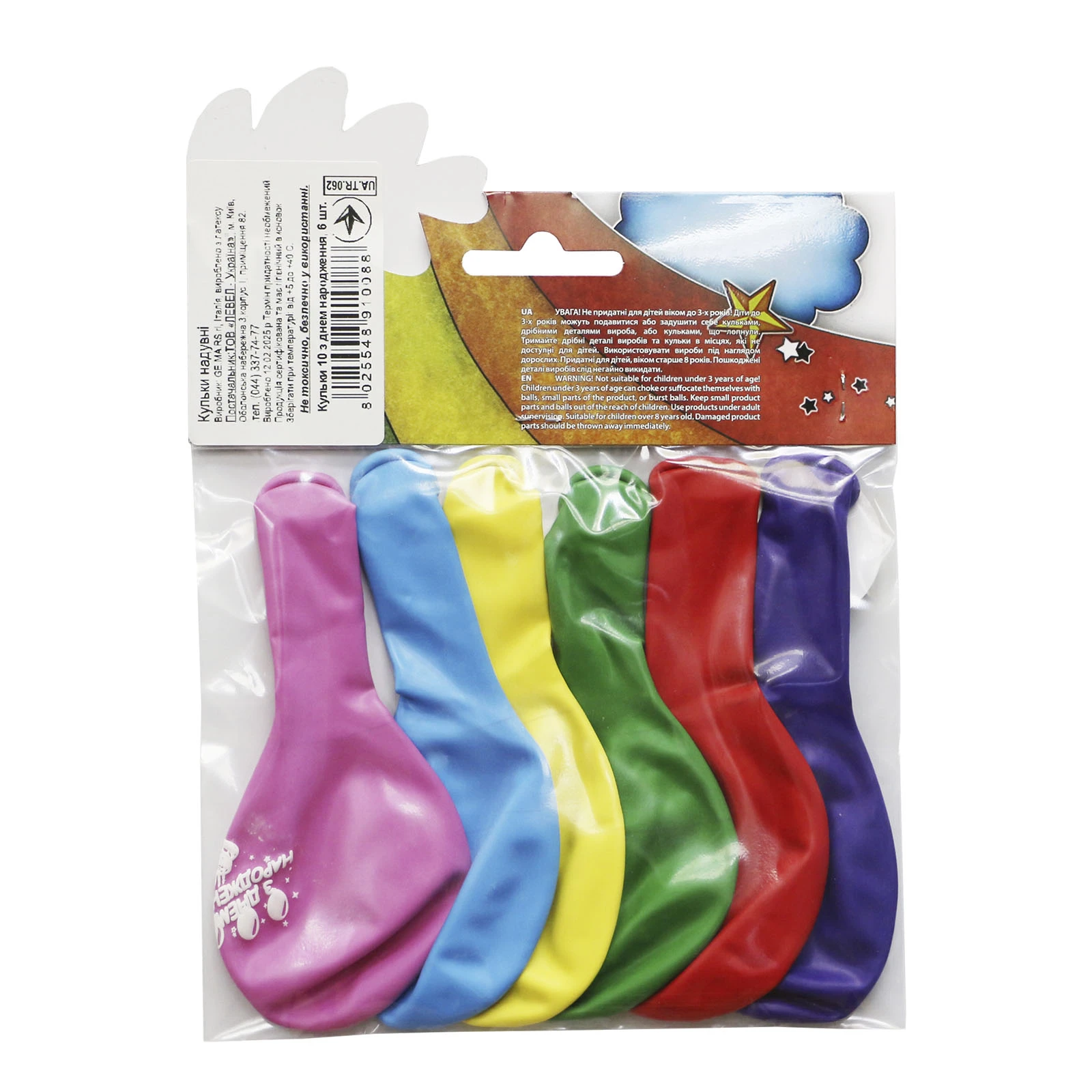 Кульки надувні Party House З Днем народження 10дюймів 6шт Фото №:2