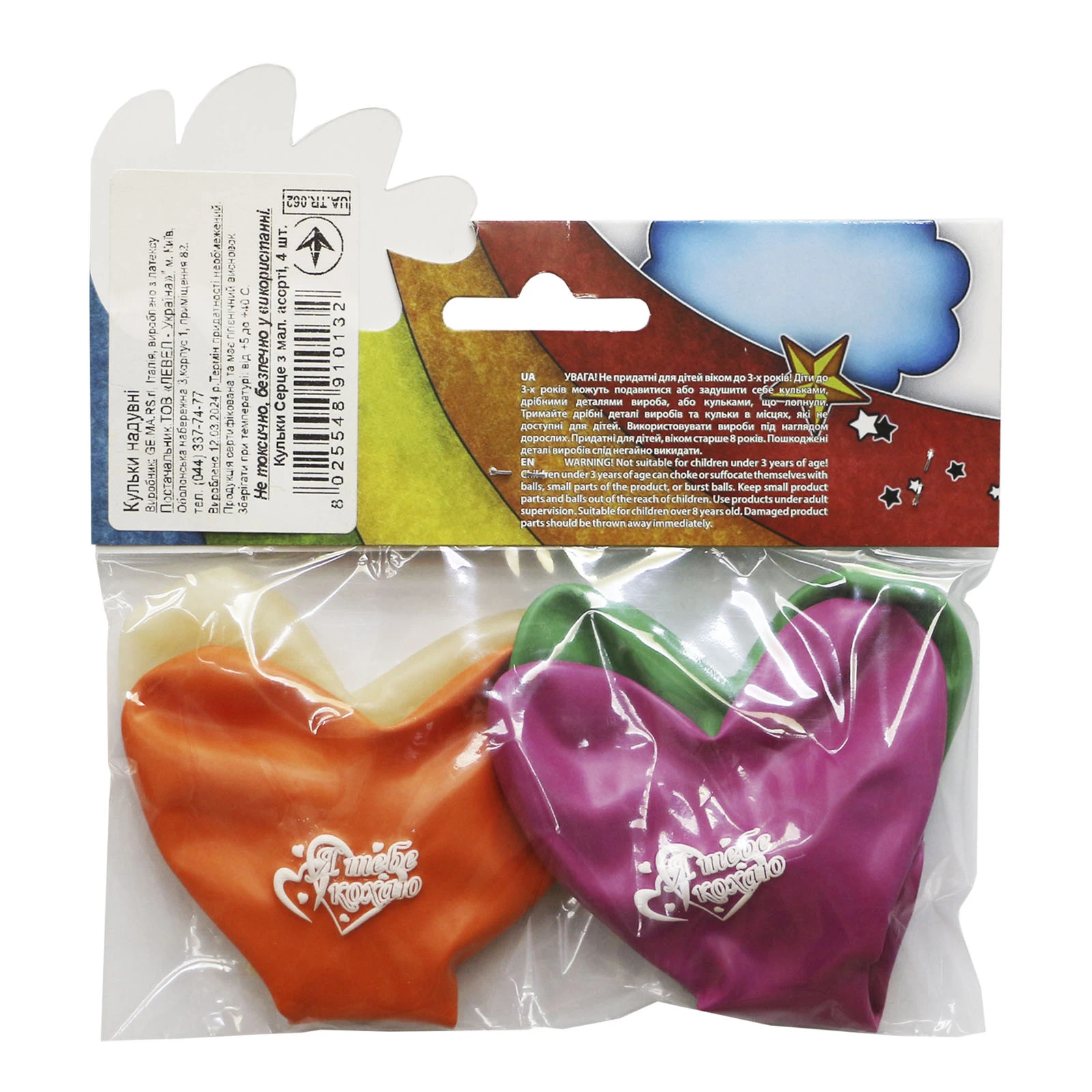 Кульки надувні Party House Серце з малюнком асорті 4шт Фото №:2