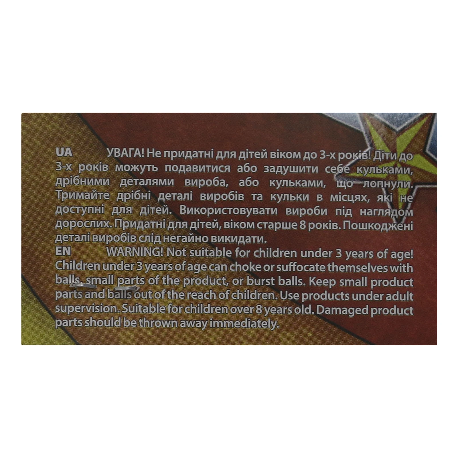 Кульки надувні Party House Серце з малюнком асорті 4шт Фото №:3