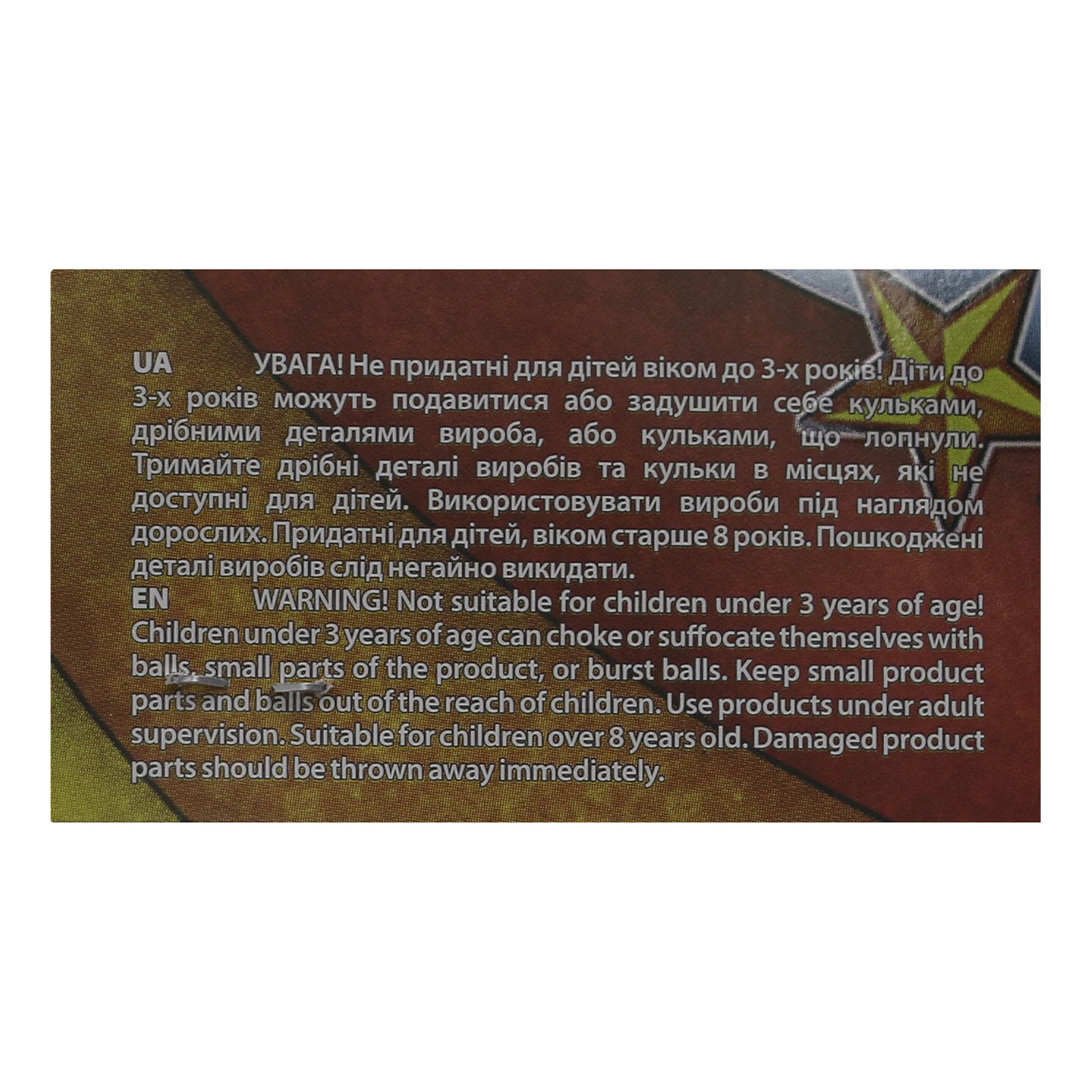 Кульки надувні Party House Магічна голова (веселина) 7шт Фото №:3