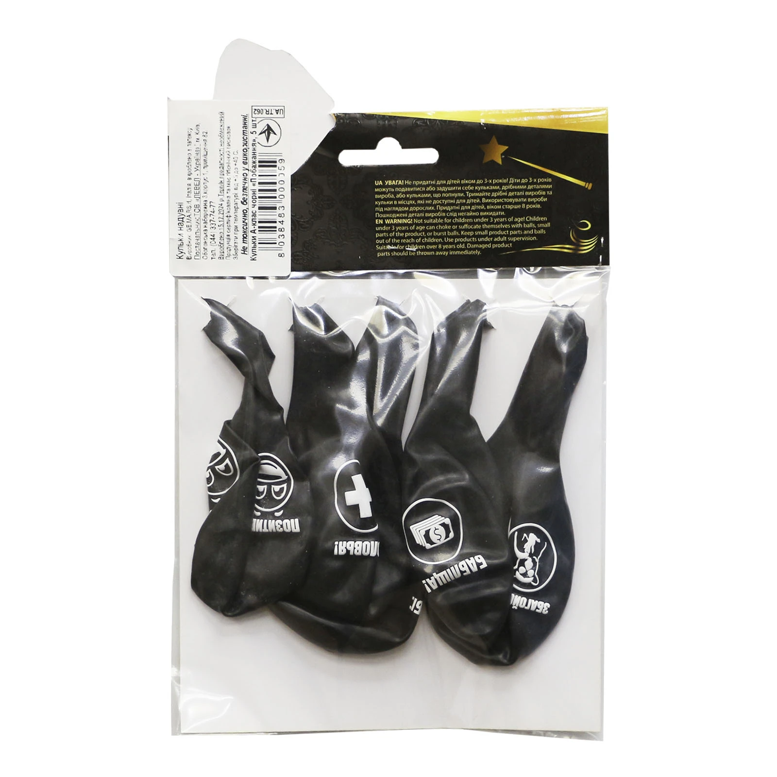 Кульки надувні Party House А-клас чорні «Побажання» 5шт Фото №:2