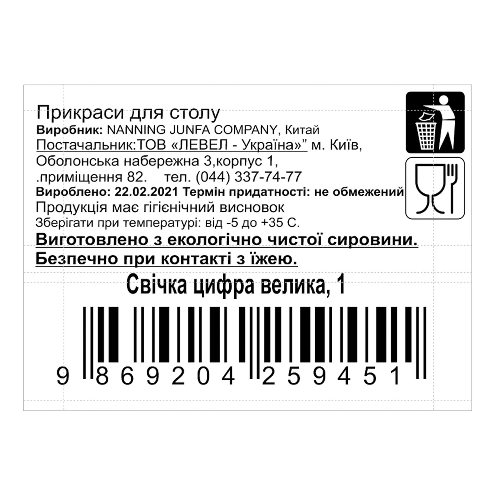 Свічка Party House цифра велика "1" Фото №:2