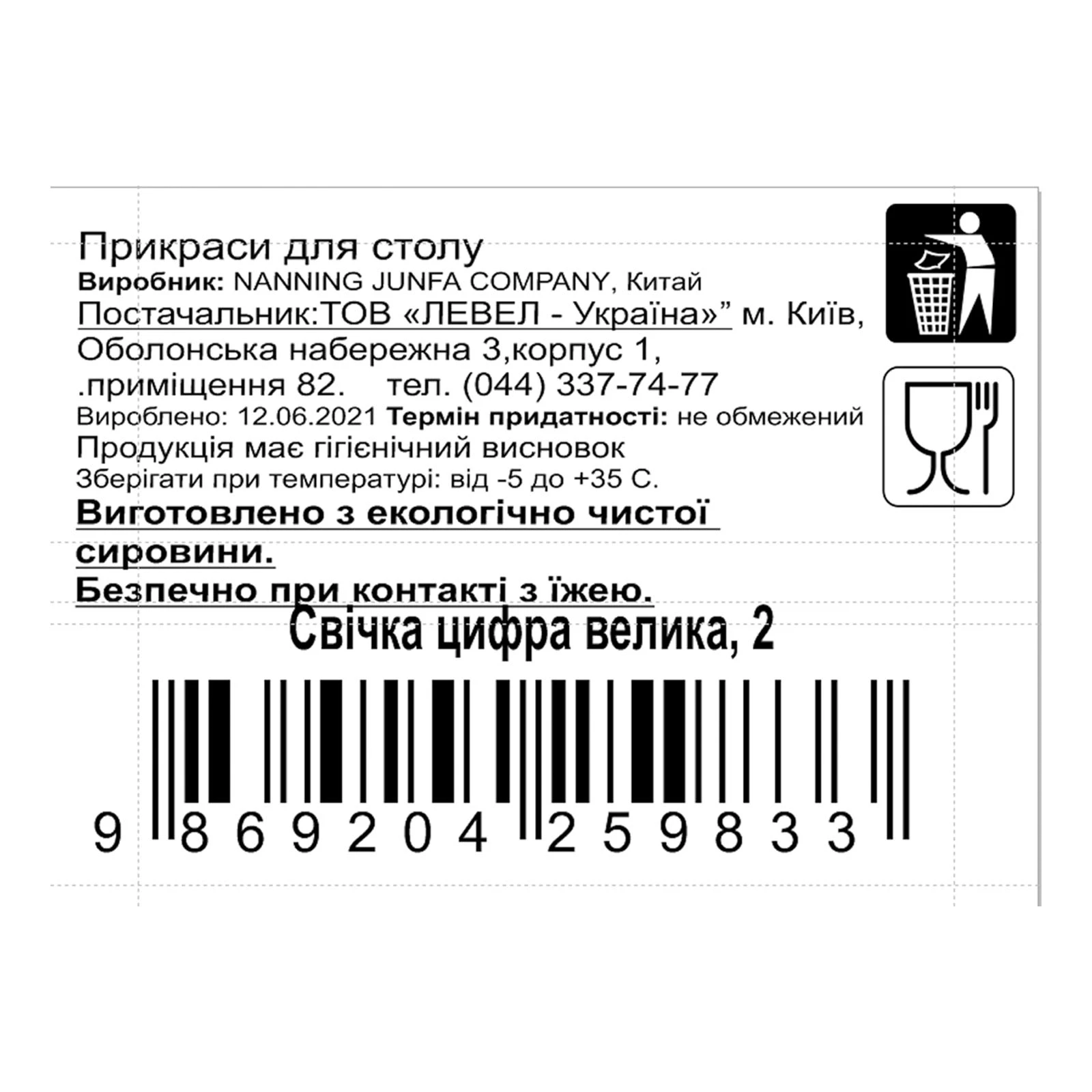 Свічка Party House цифра велика "2" Фото №:2