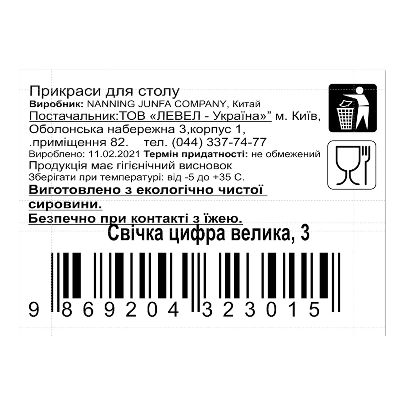 Свічка Party House цифра велика "3" Фото №:2