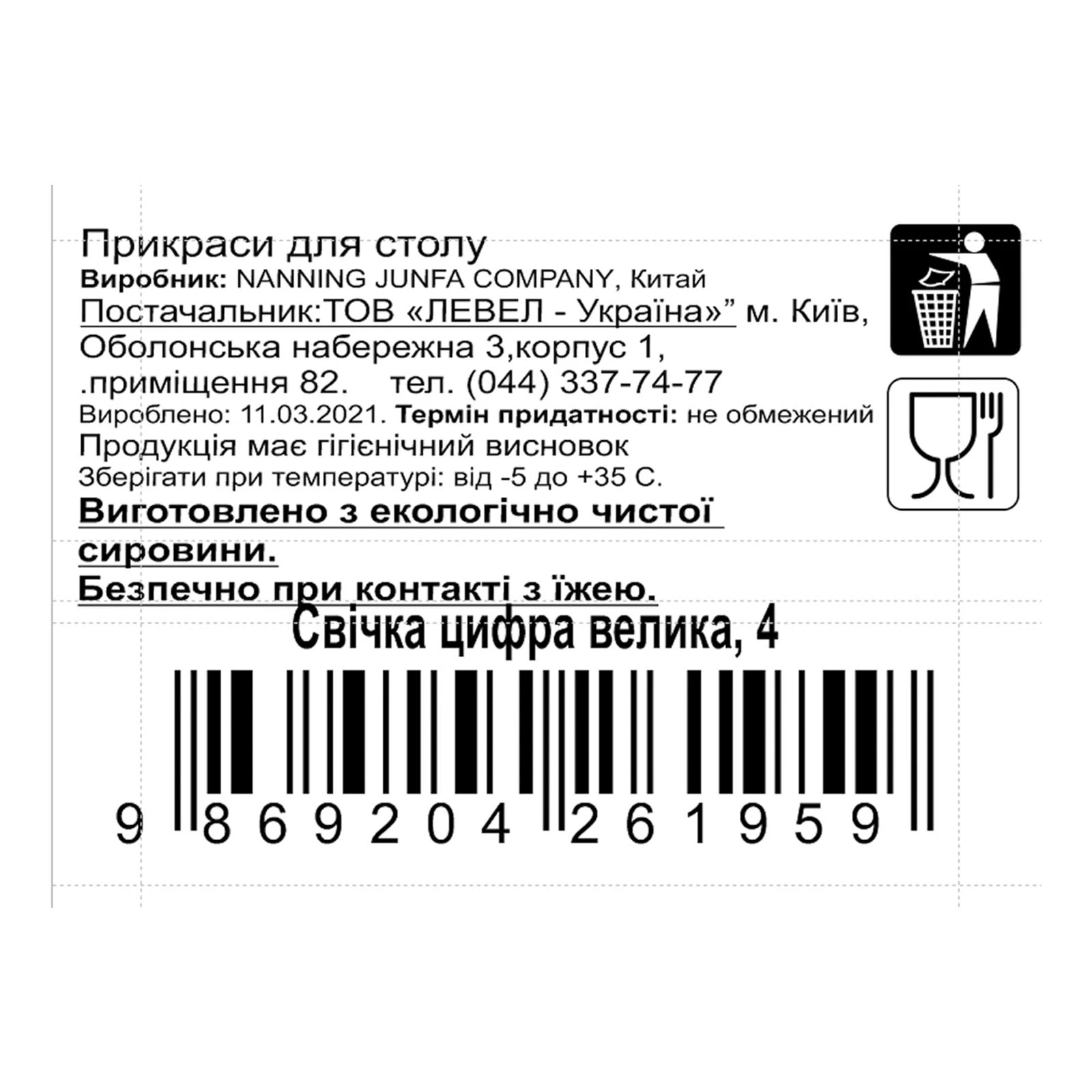 Свічка Party House цифра велика "4" Фото №:2